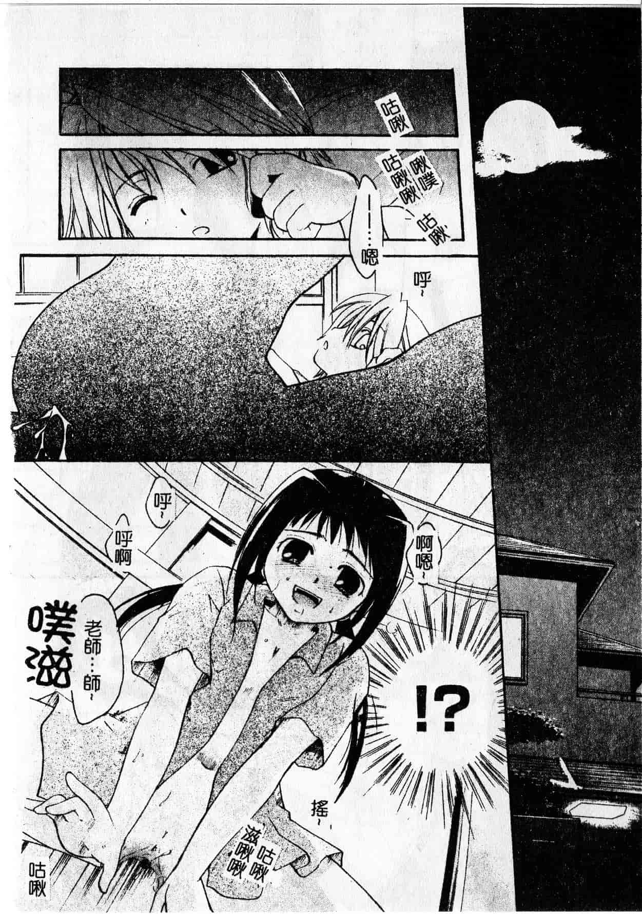汉化版-[いとうえい] Milk Lip[大山]_第4集