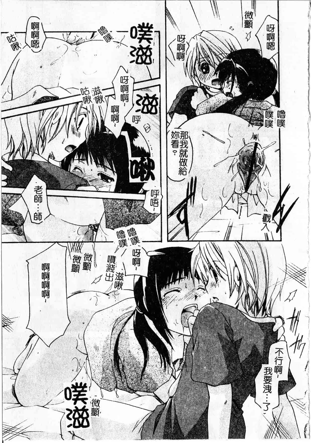 汉化版-[いとうえい] Milk Lip[大山]_第4集