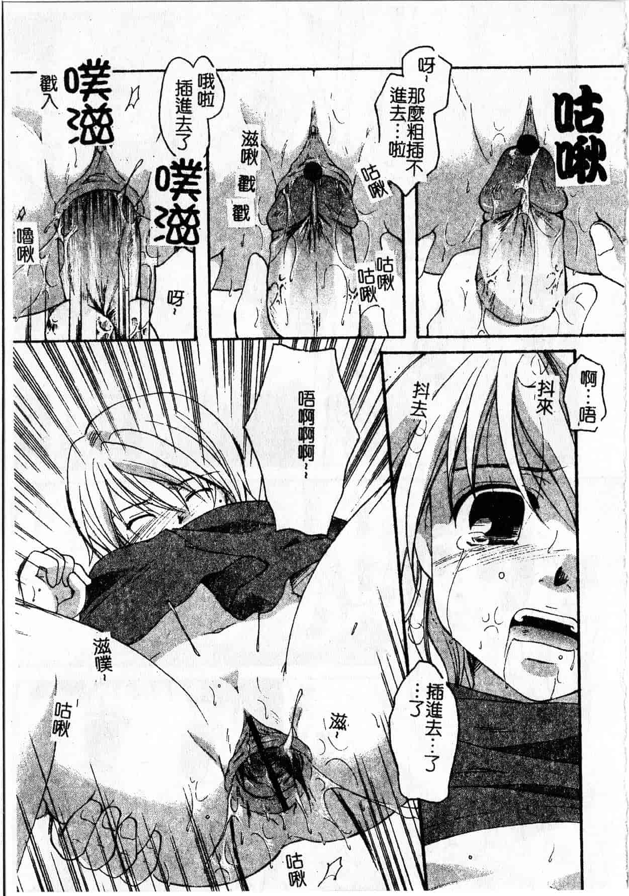 汉化版-[いとうえい] Milk Lip[大山]_第4集