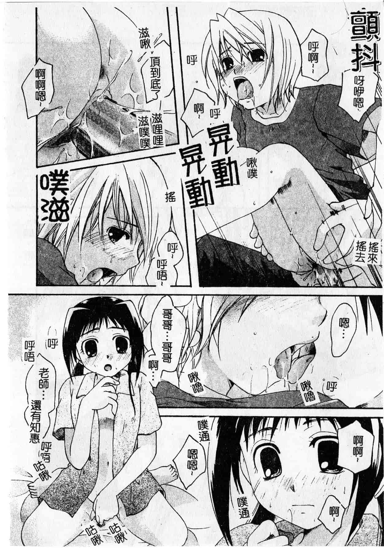 汉化版-[いとうえい] Milk Lip[大山]_第4集