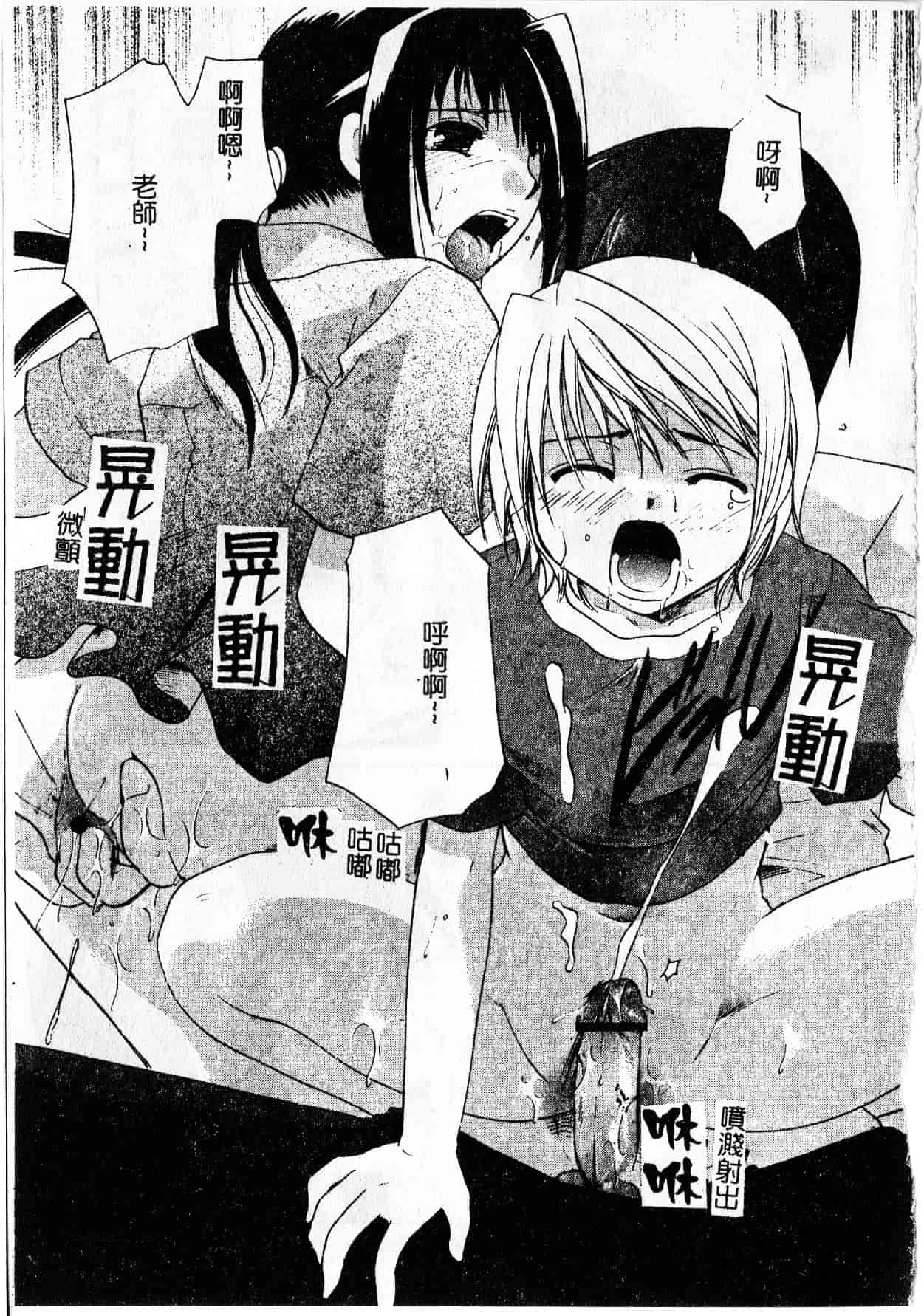 汉化版-[いとうえい] Milk Lip[大山]_第4集