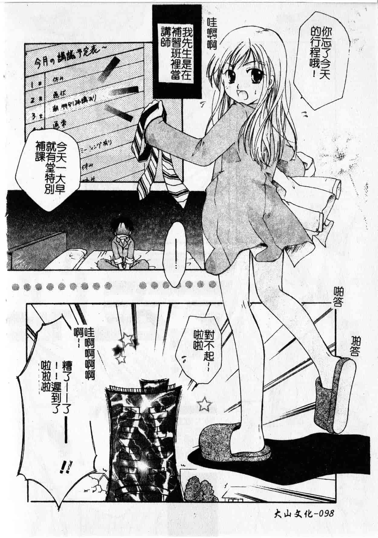 汉化版-[いとうえい] Milk Lip_1_第4集