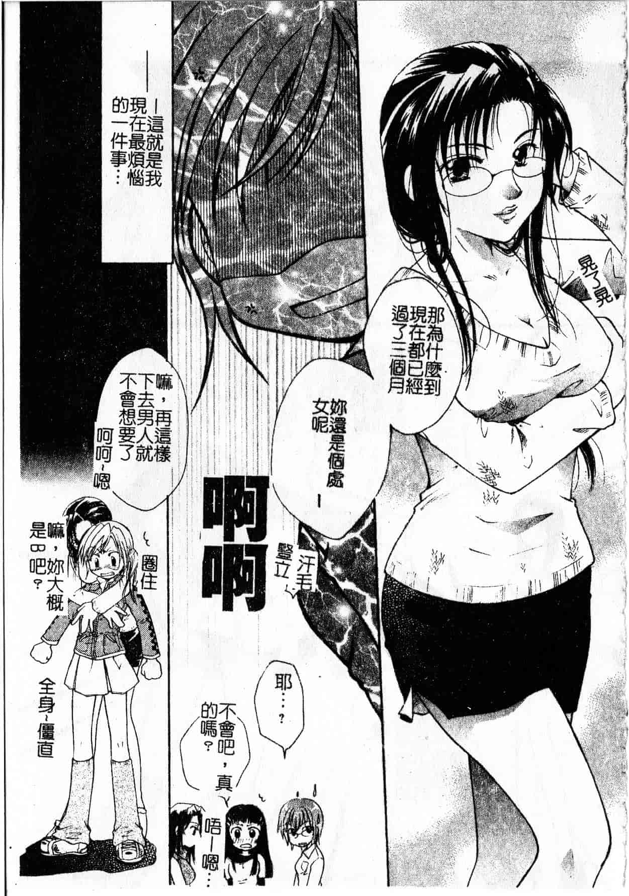 汉化版-[いとうえい] Milk Lip_1_第5集