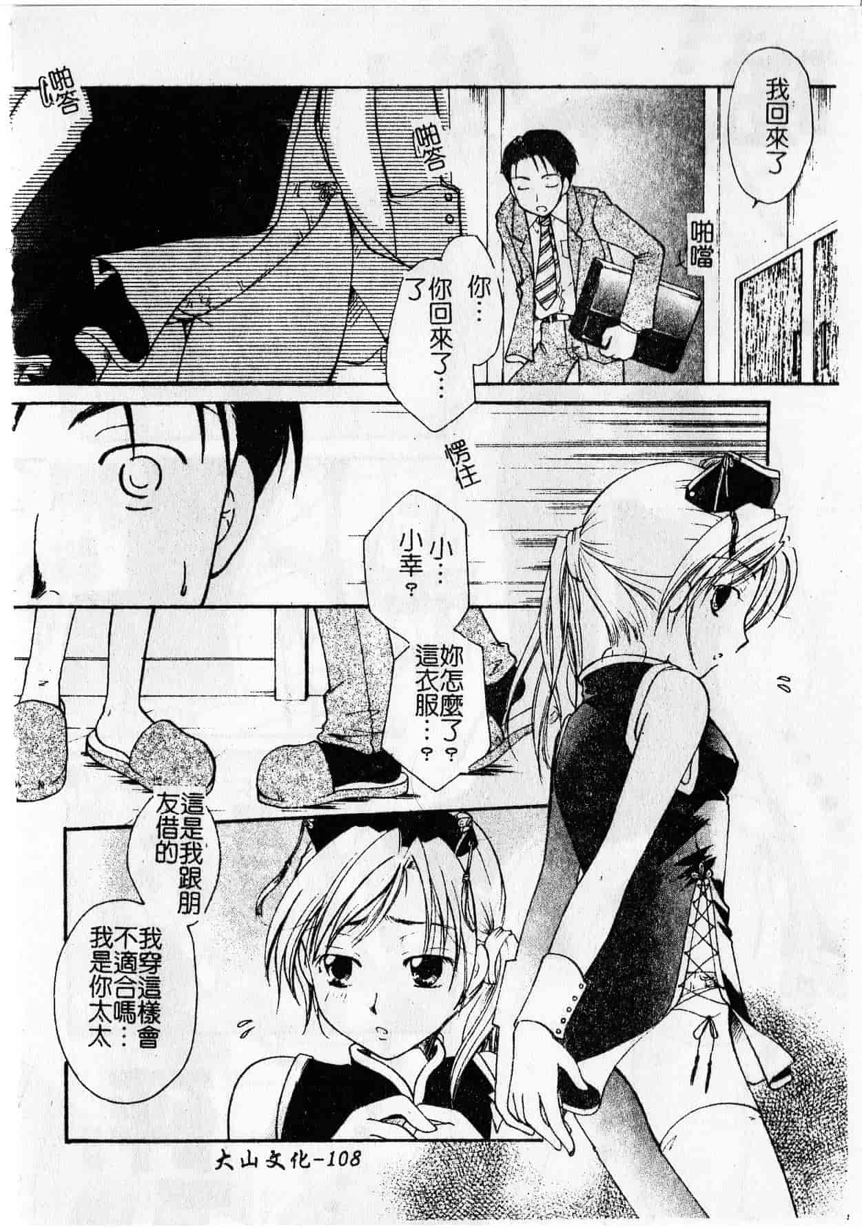 汉化版-[いとうえい] Milk Lip_1_第5集