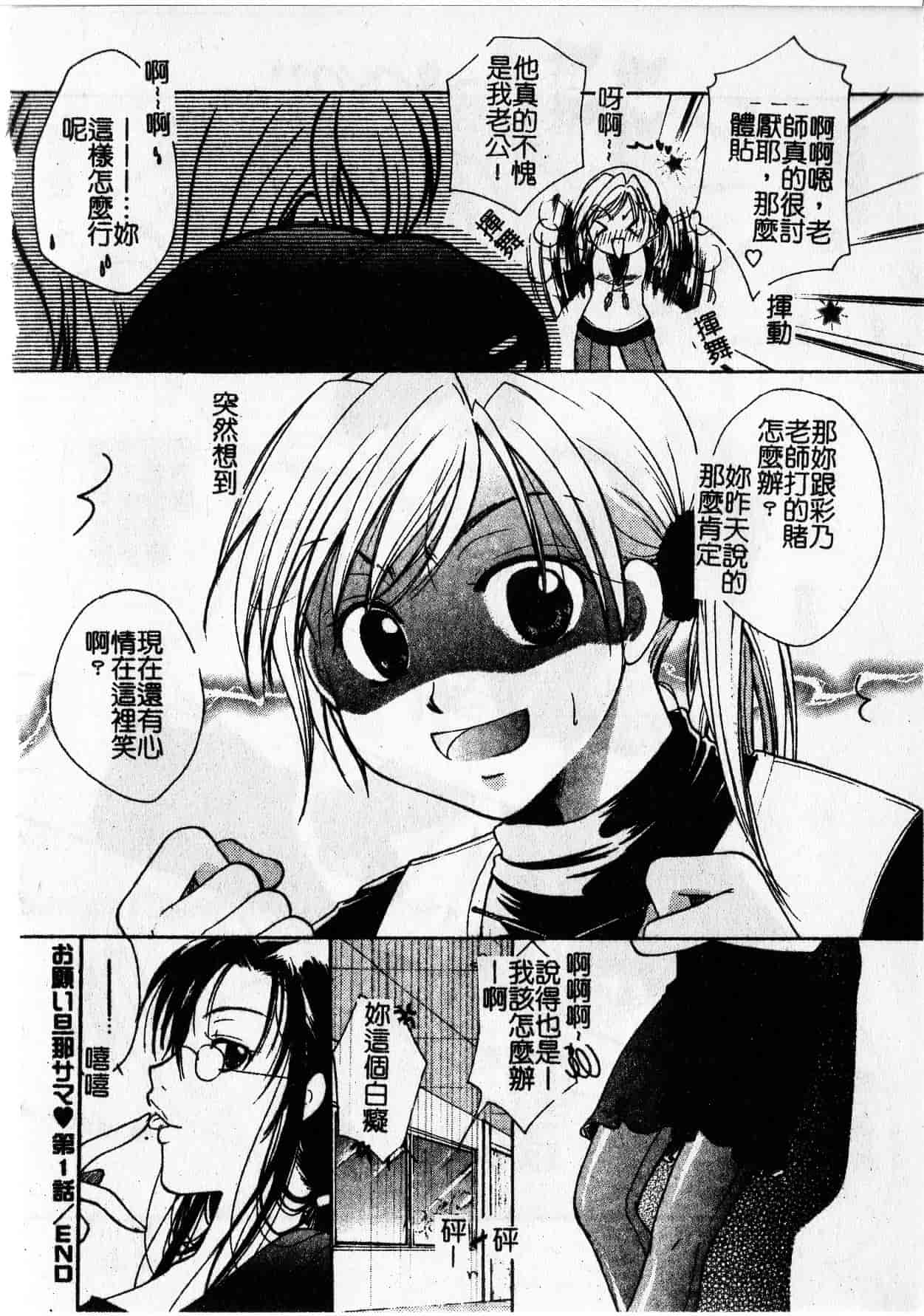 汉化版-[いとうえい] Milk Lip_1_第5集