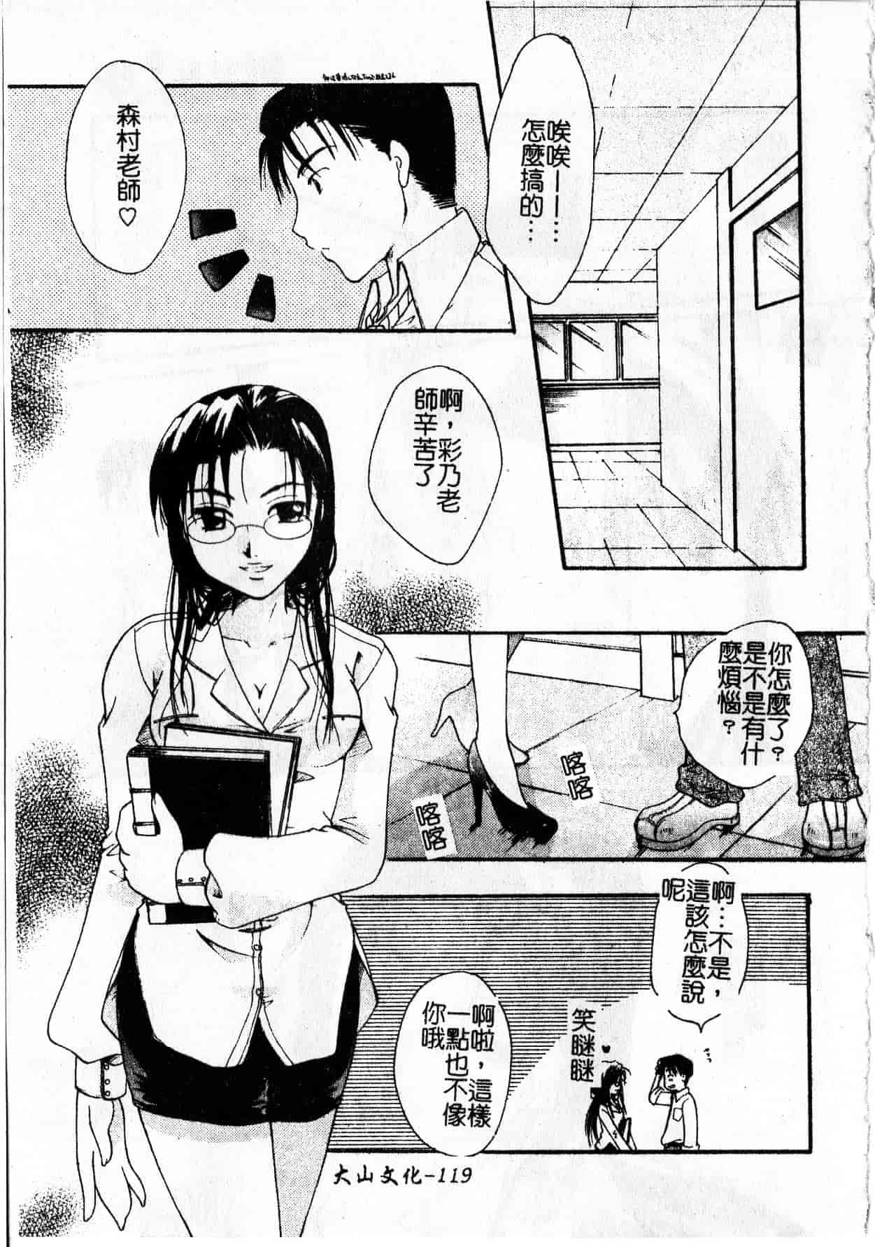 汉化版-[いとうえい] Milk Lip_1_第5集