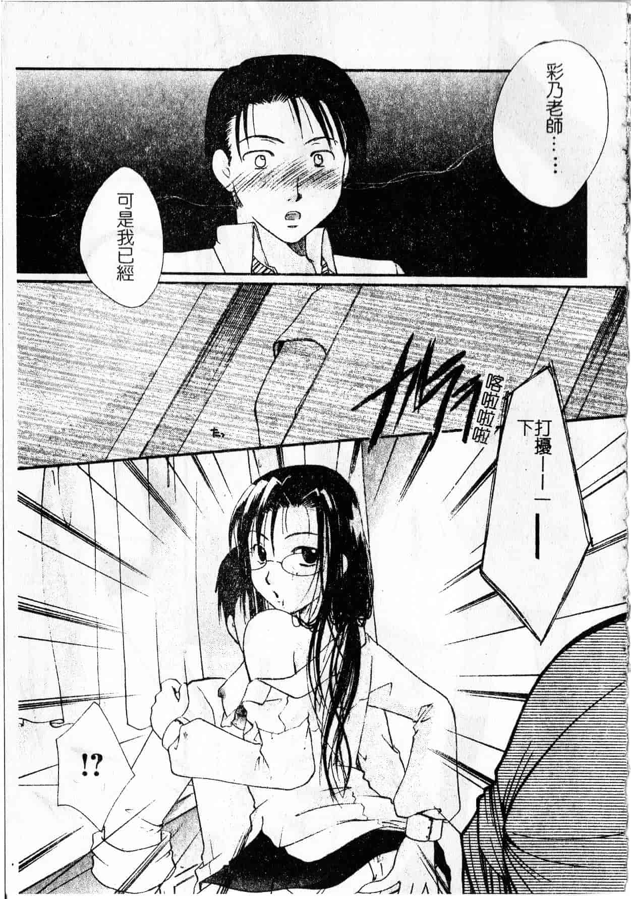汉化版-[いとうえい] Milk Lip_1_第6集