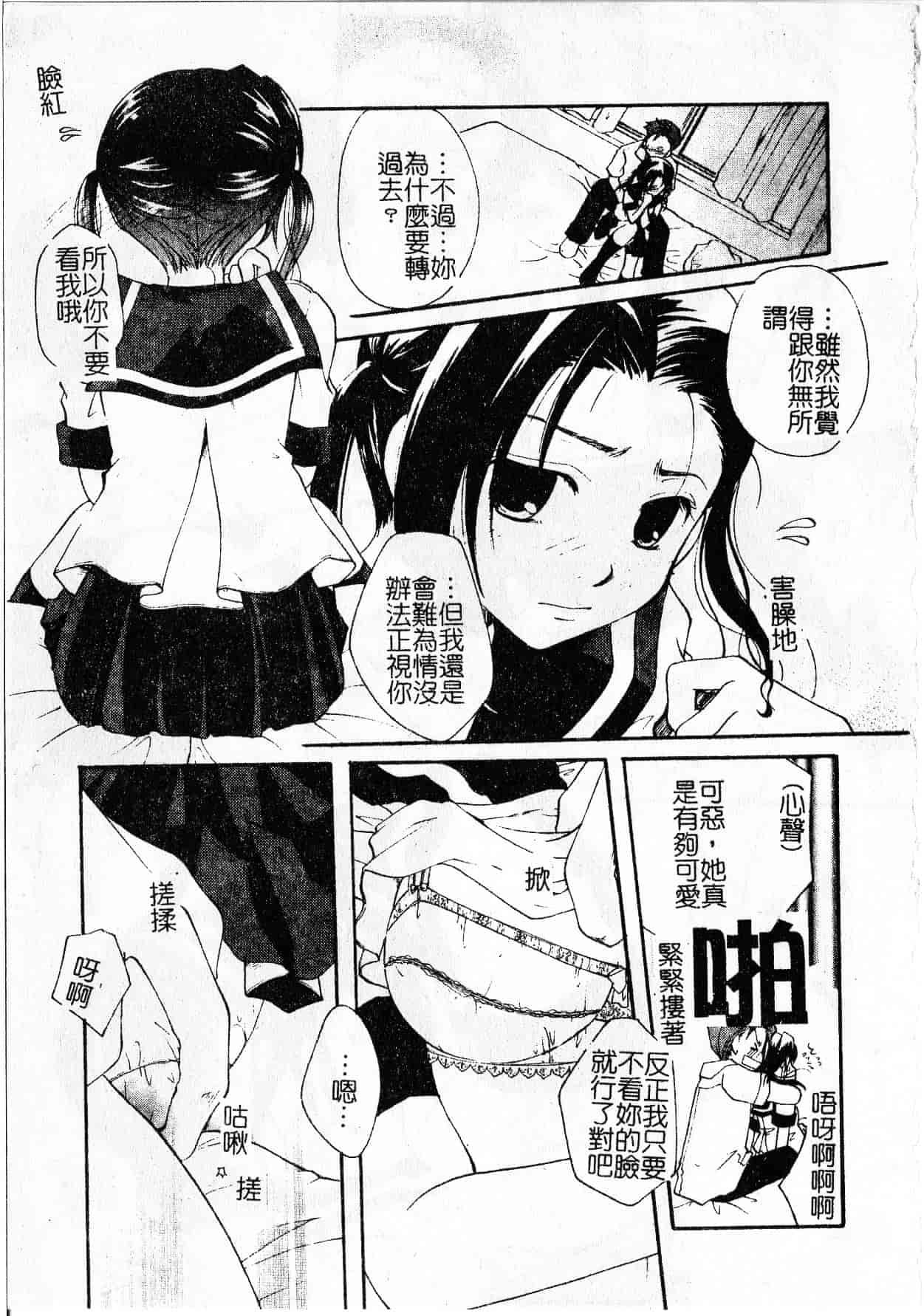汉化版-[いとうえい] Milk Lip_1_第1集