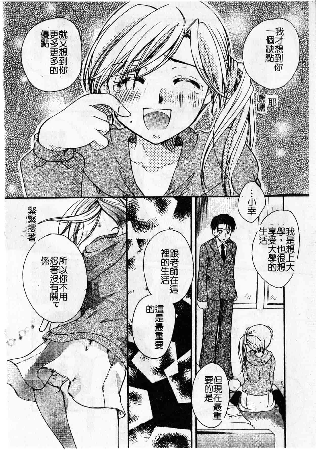 汉化版-[いとうえい] Milk Lip_1_第7集