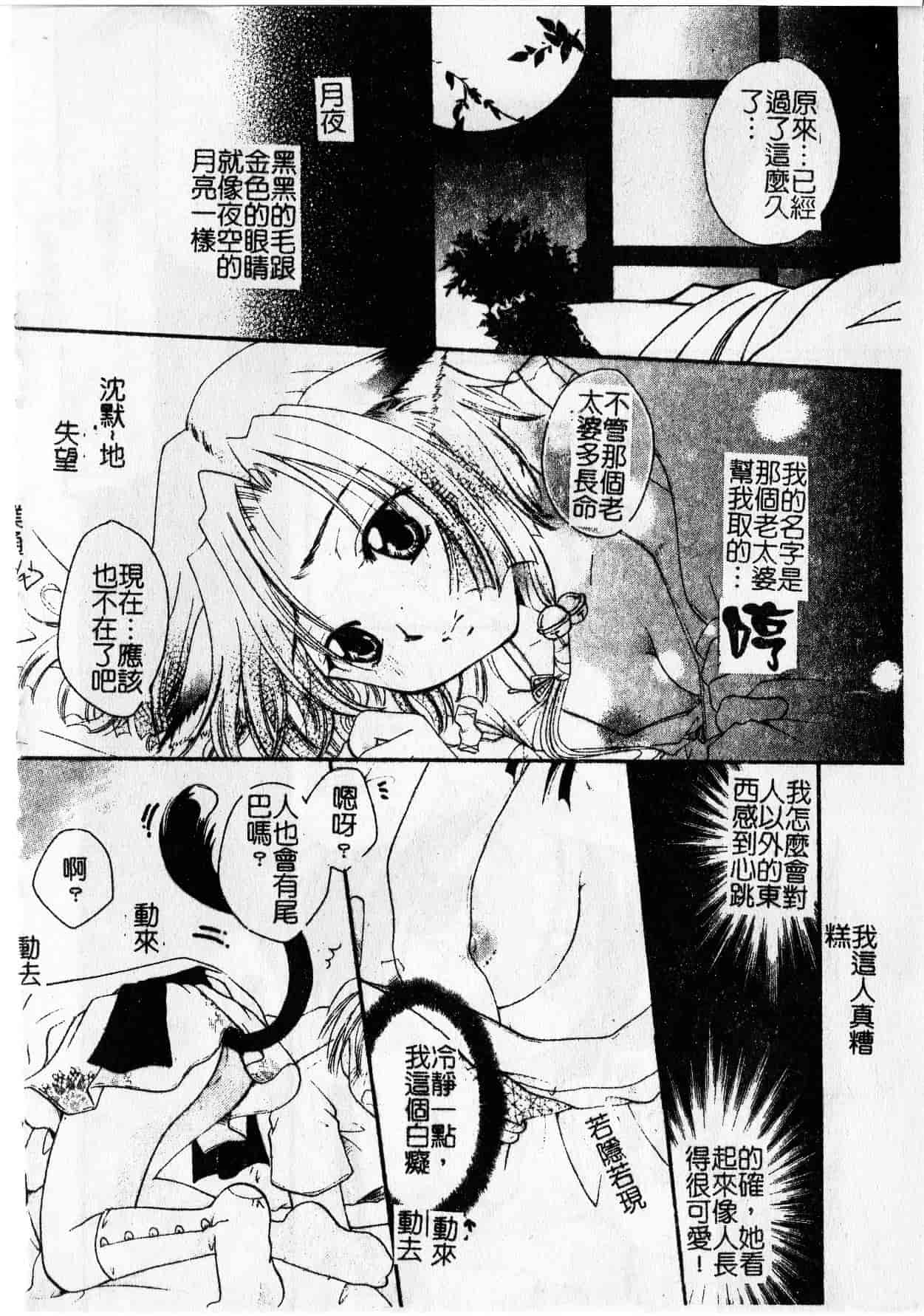 汉化版-[いとうえい] Milk Lip_1_第7集