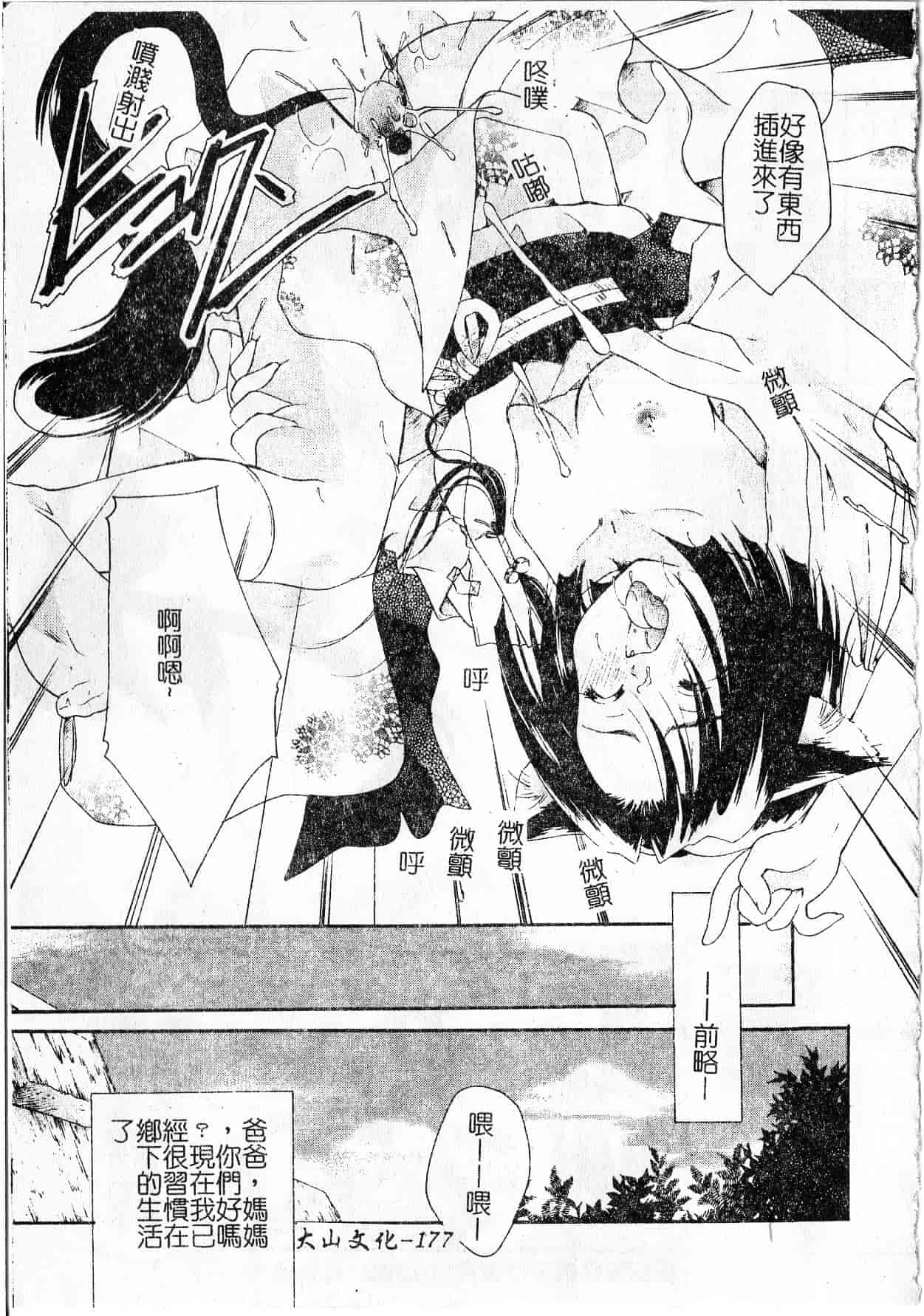 汉化版-[いとうえい] Milk Lip_1_第8集