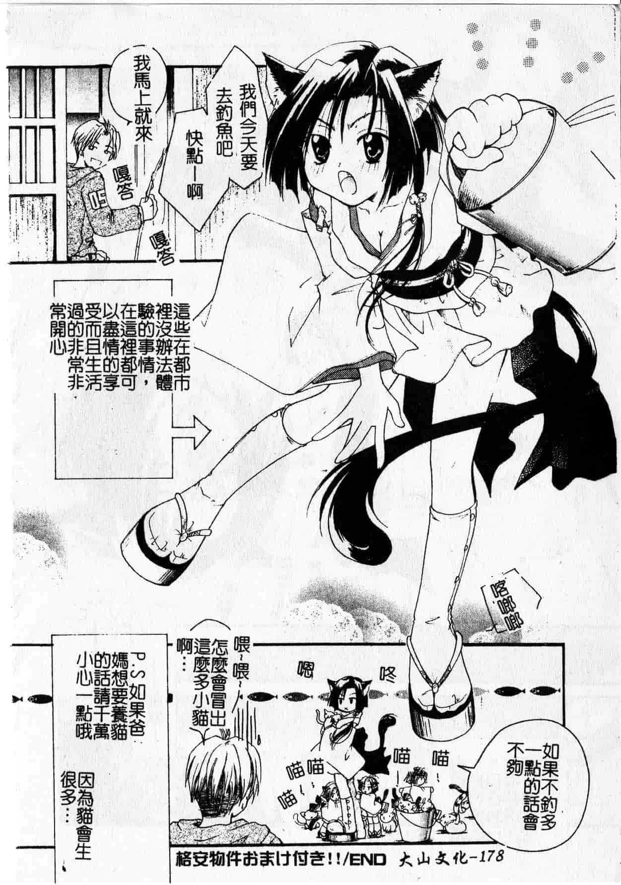 汉化版-[いとうえい] Milk Lip_1_第8集