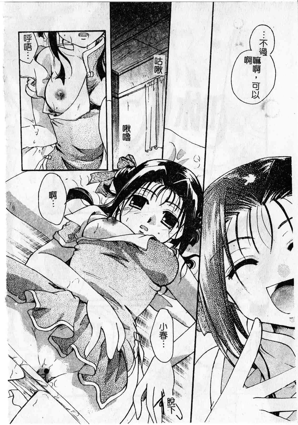 汉化版-[いとうえい] Milk Lip_1_第3集