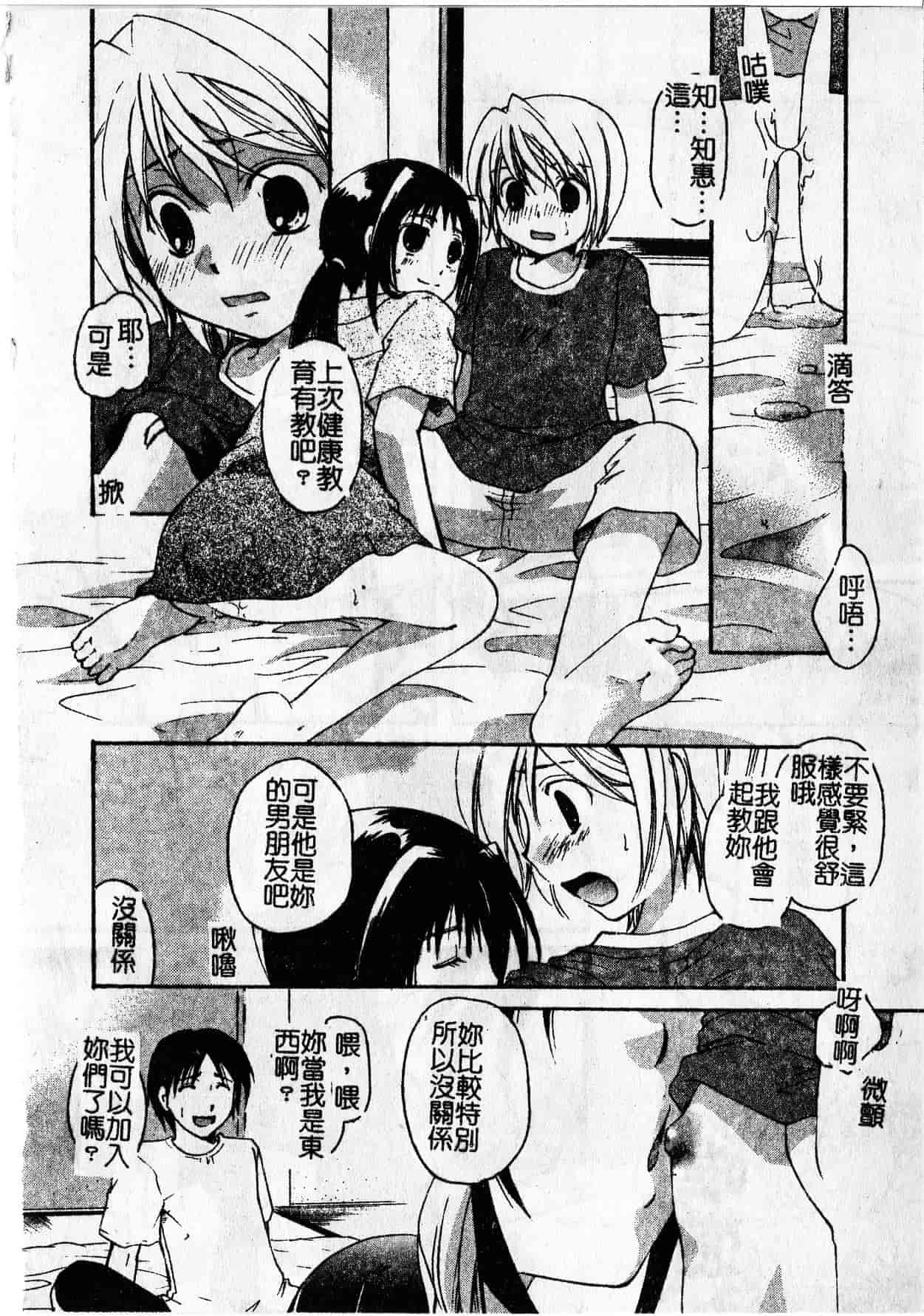汉化版-[いとうえい] Milk Lip_1_第4集