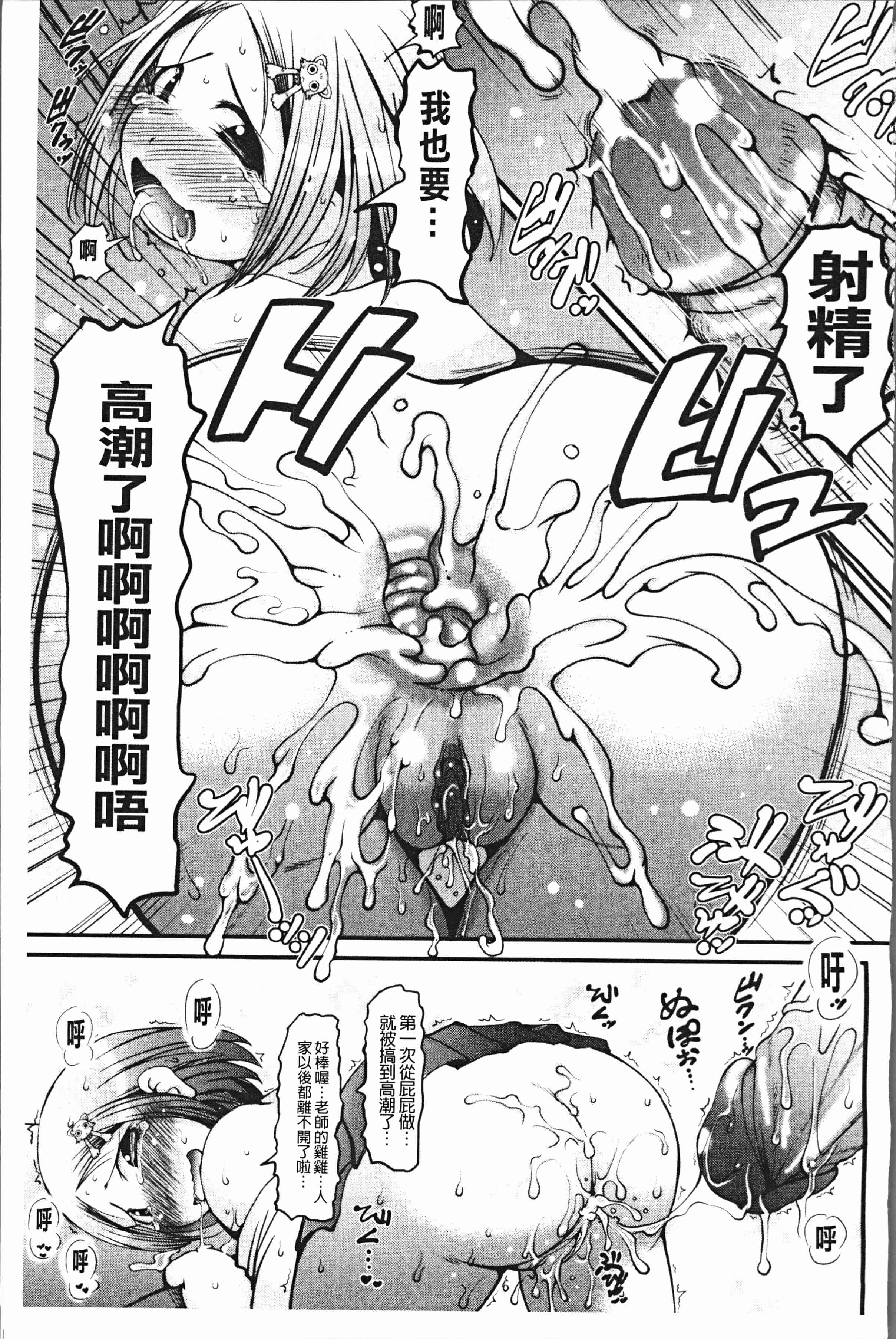 汉化版-[いぶきち] 媚少女ぱーてぃー [4K[S版]掃圖組]_第5集