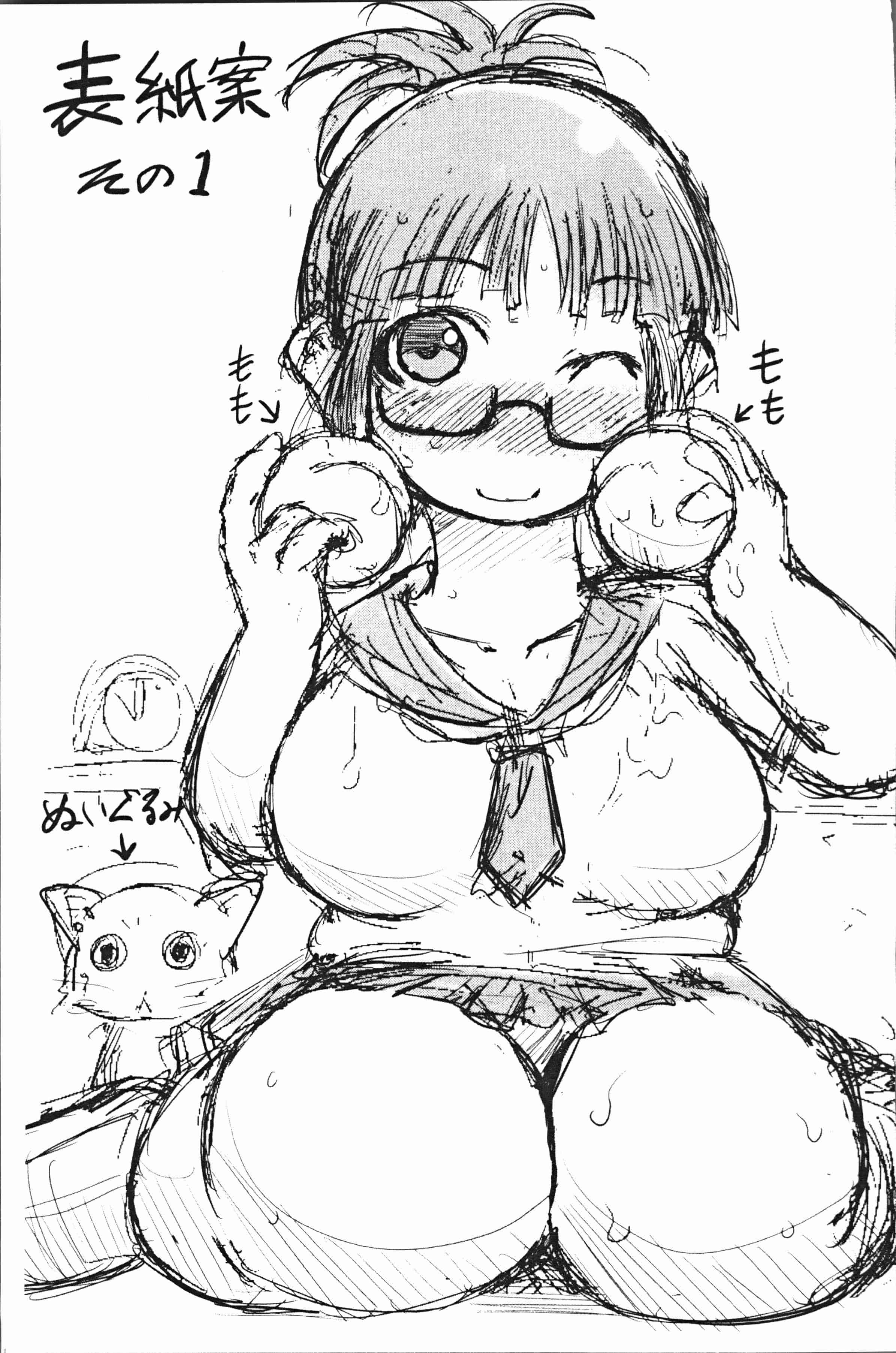 汉化版-[いぶきち] 媚少女ぱーてぃー [4K[S版]掃圖組]_第3集