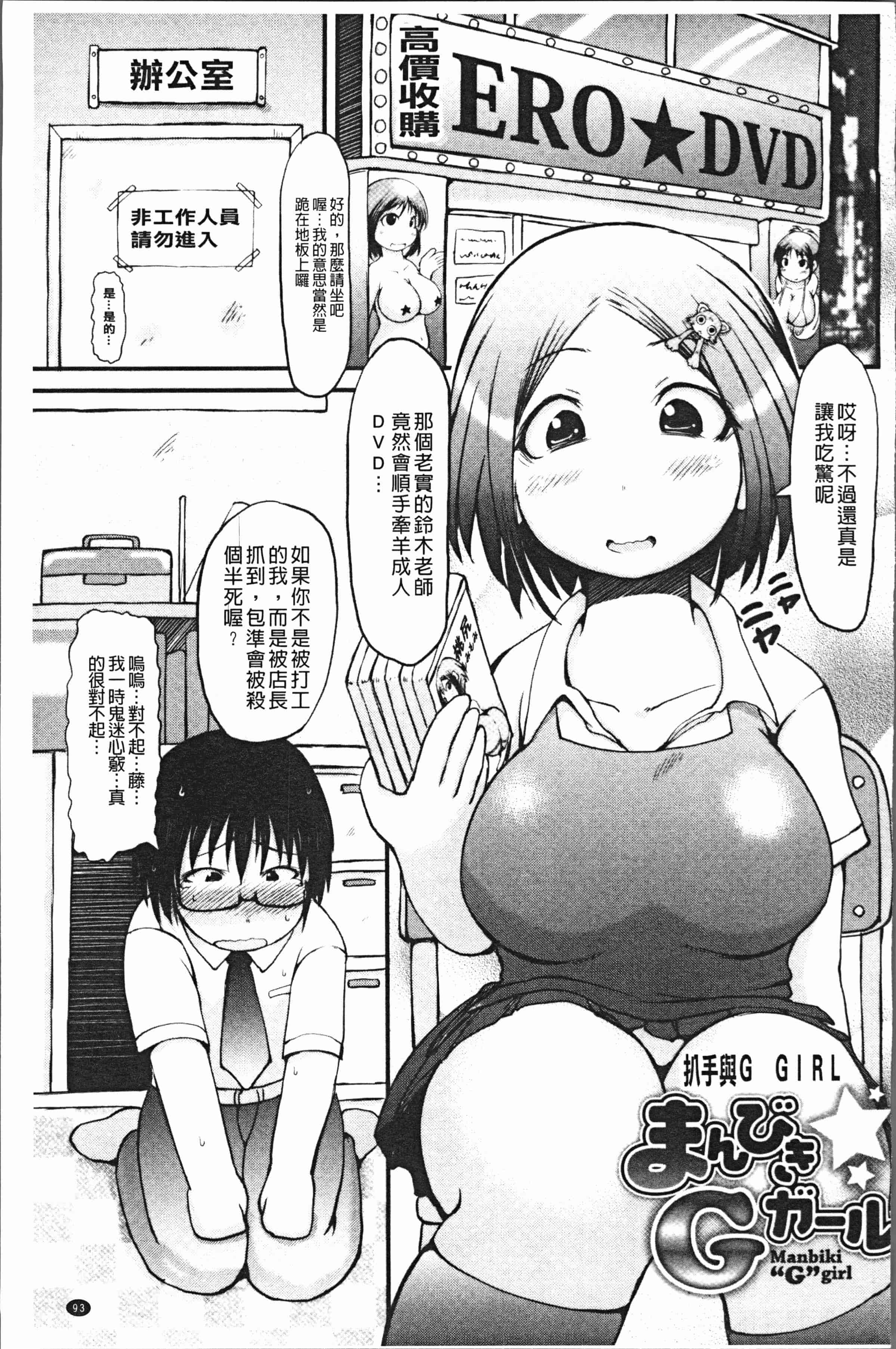 汉化版-[いぶきち] 媚少女ぱーてぃー [4K[S版]掃圖組]_第4集