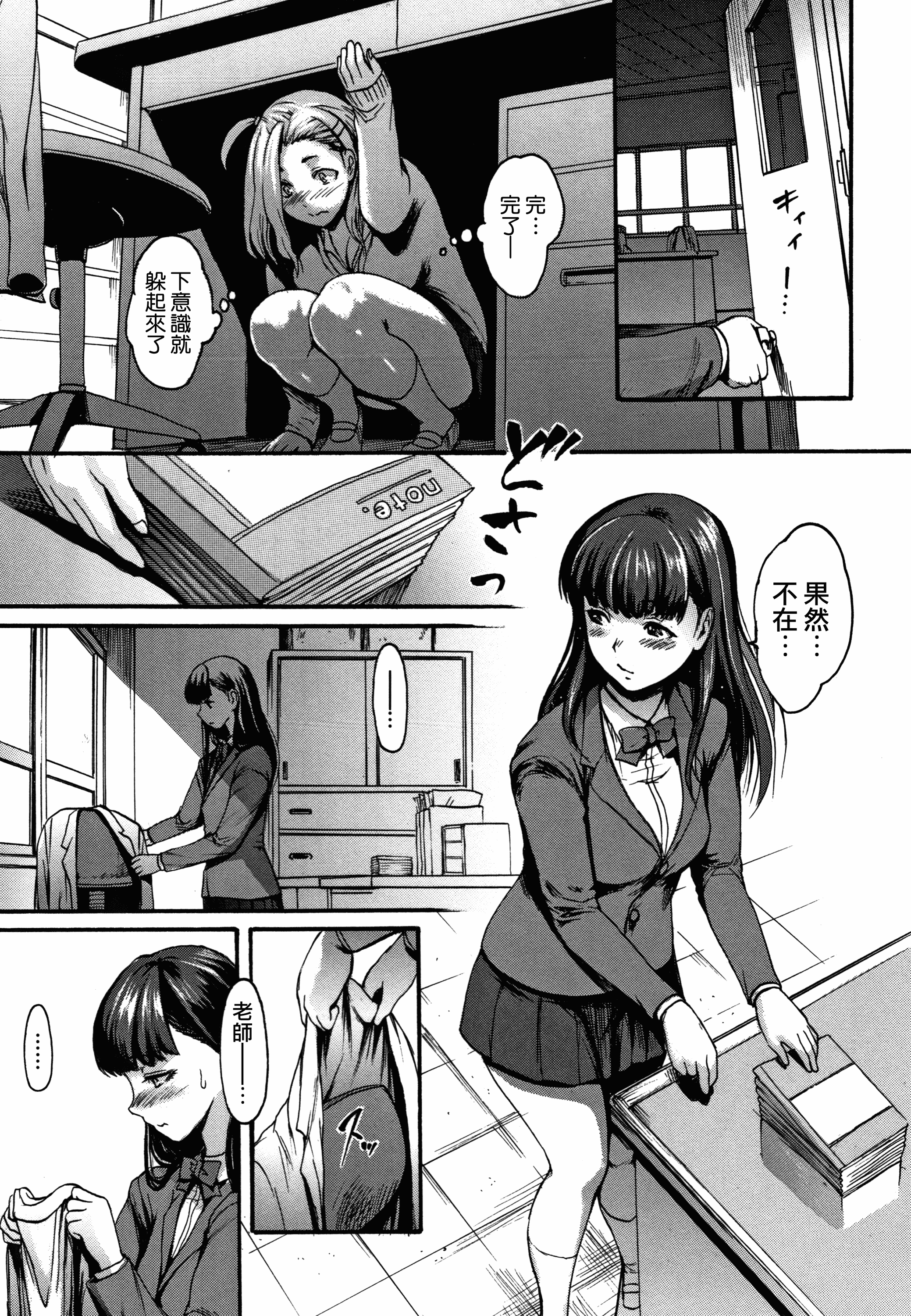 汉化版-[いーむす・アキ] きもちいーむすめ + とらのあなリーフレット [無邪気漢化組][MJK-18-D1350][單行本]_第5集