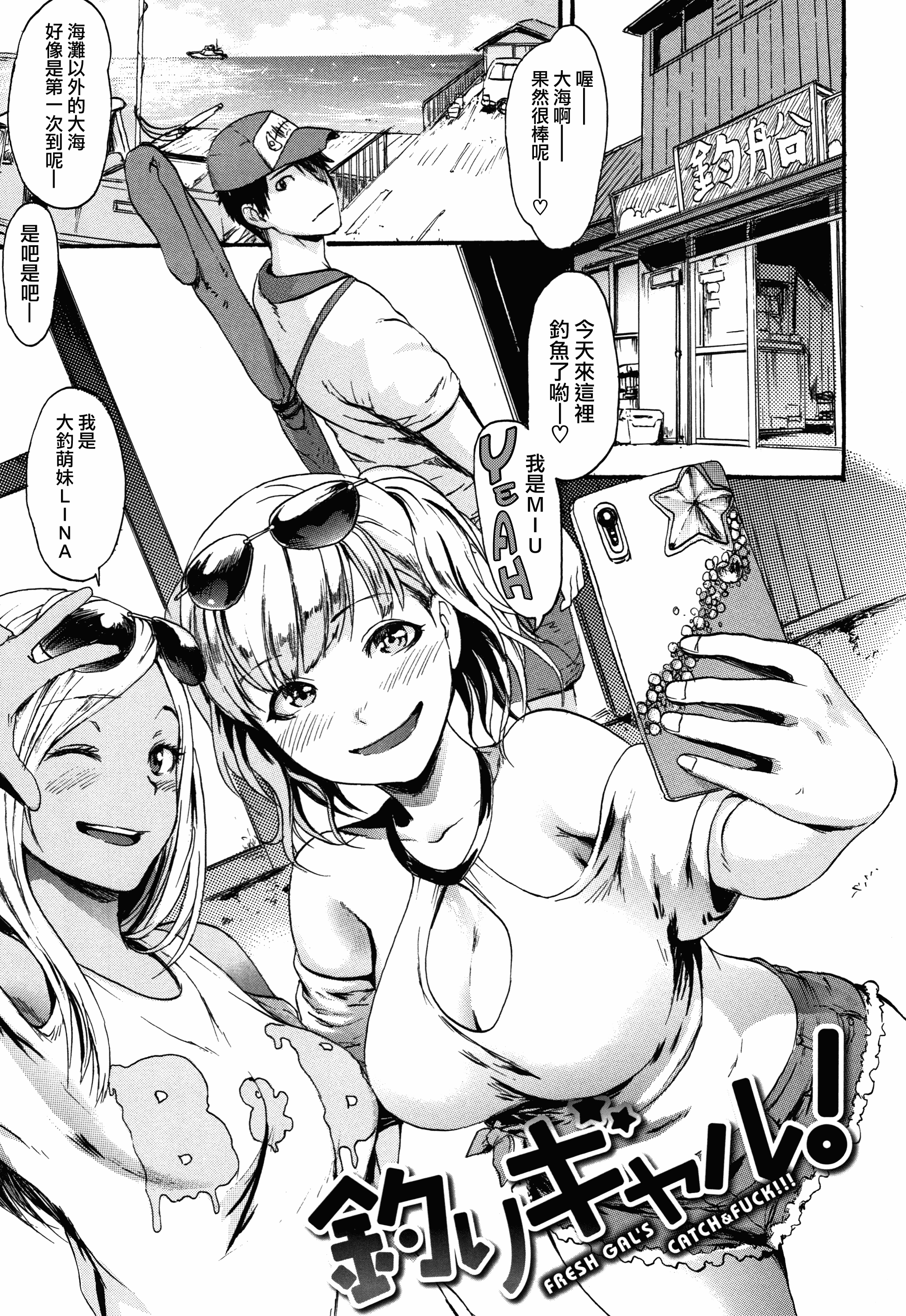 汉化版-[いーむす・アキ] きもちいーむすめ + とらのあなリーフレット [無邪気漢化組][MJK-18-D1350][單行本]_第6集