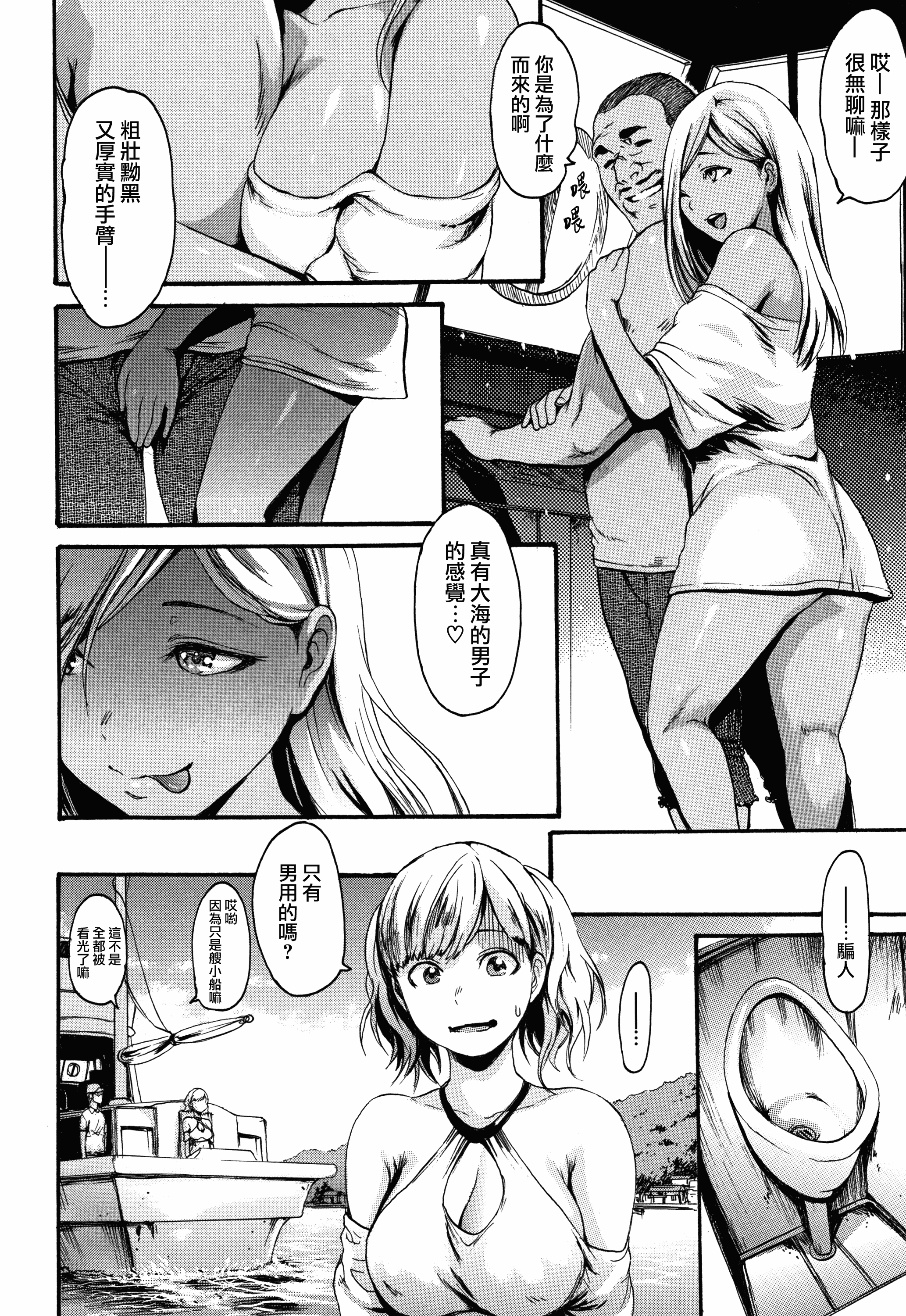 汉化版-[いーむす・アキ] きもちいーむすめ + とらのあなリーフレット [無邪気漢化組][MJK-18-D1350][單行本]_第6集