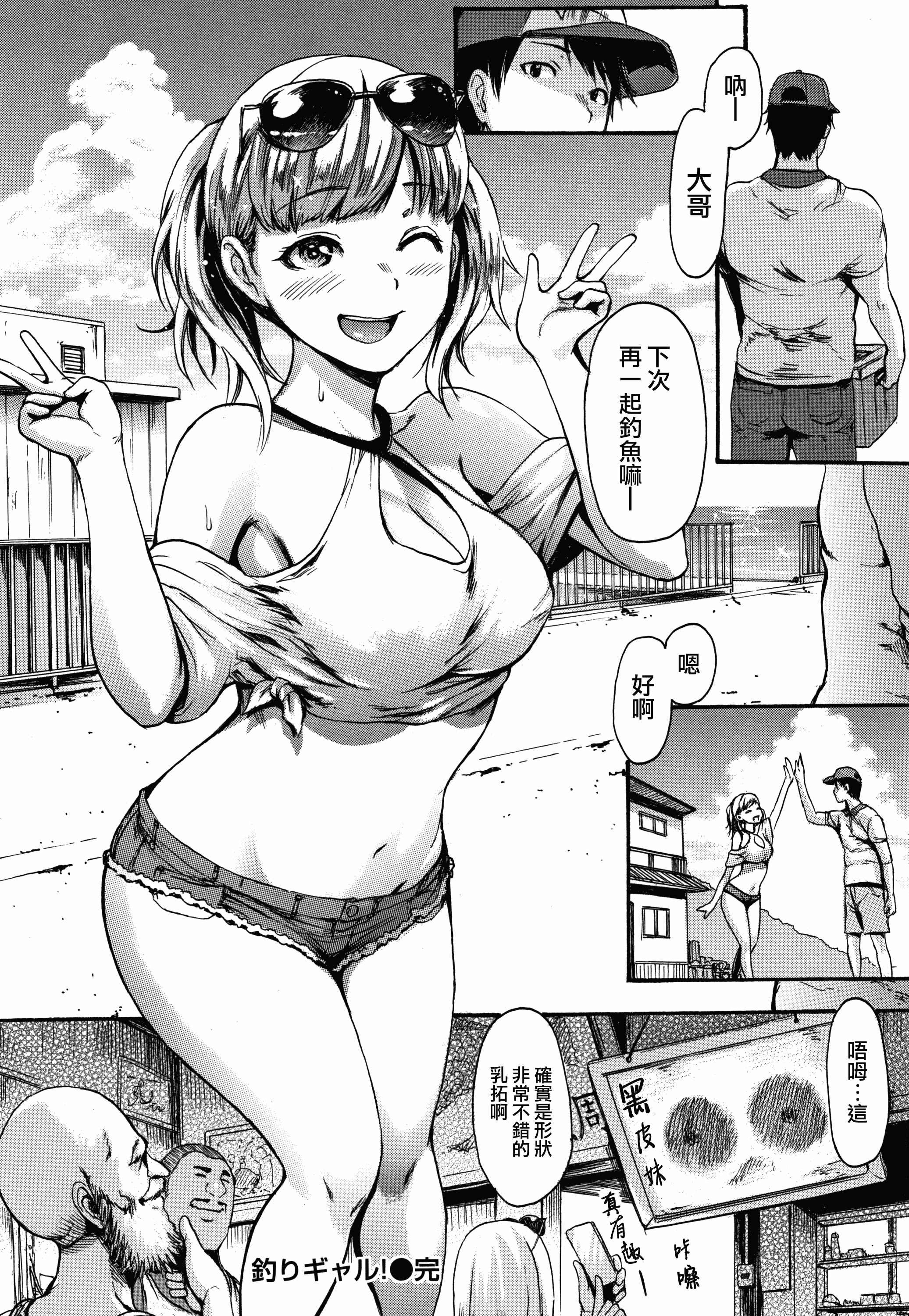 汉化版-[いーむす・アキ] きもちいーむすめ + とらのあなリーフレット [無邪気漢化組][MJK-18-D1350][單行本]_第7集