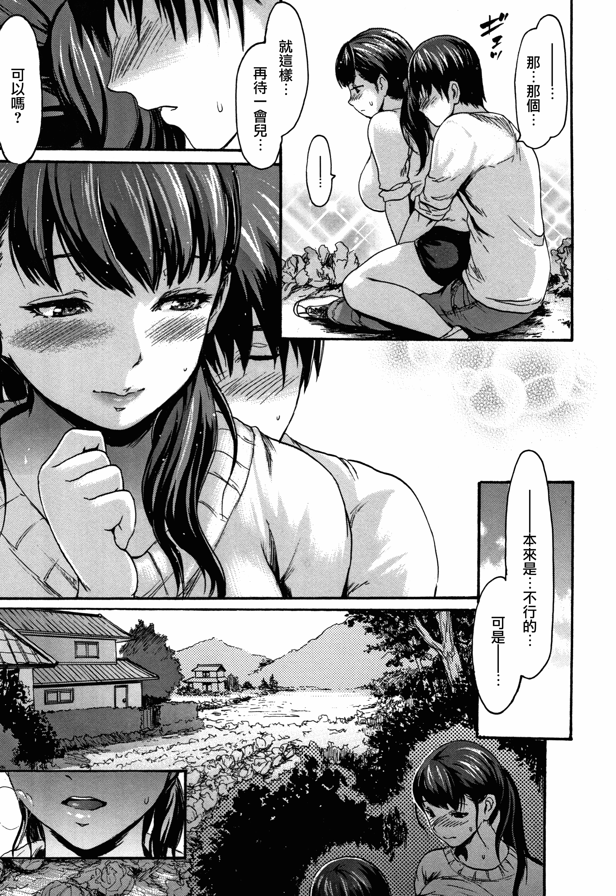汉化版-[いーむす・アキ] きもちいーむすめ + とらのあなリーフレット [無邪気漢化組][MJK-18-D1350][單行本]_第2集