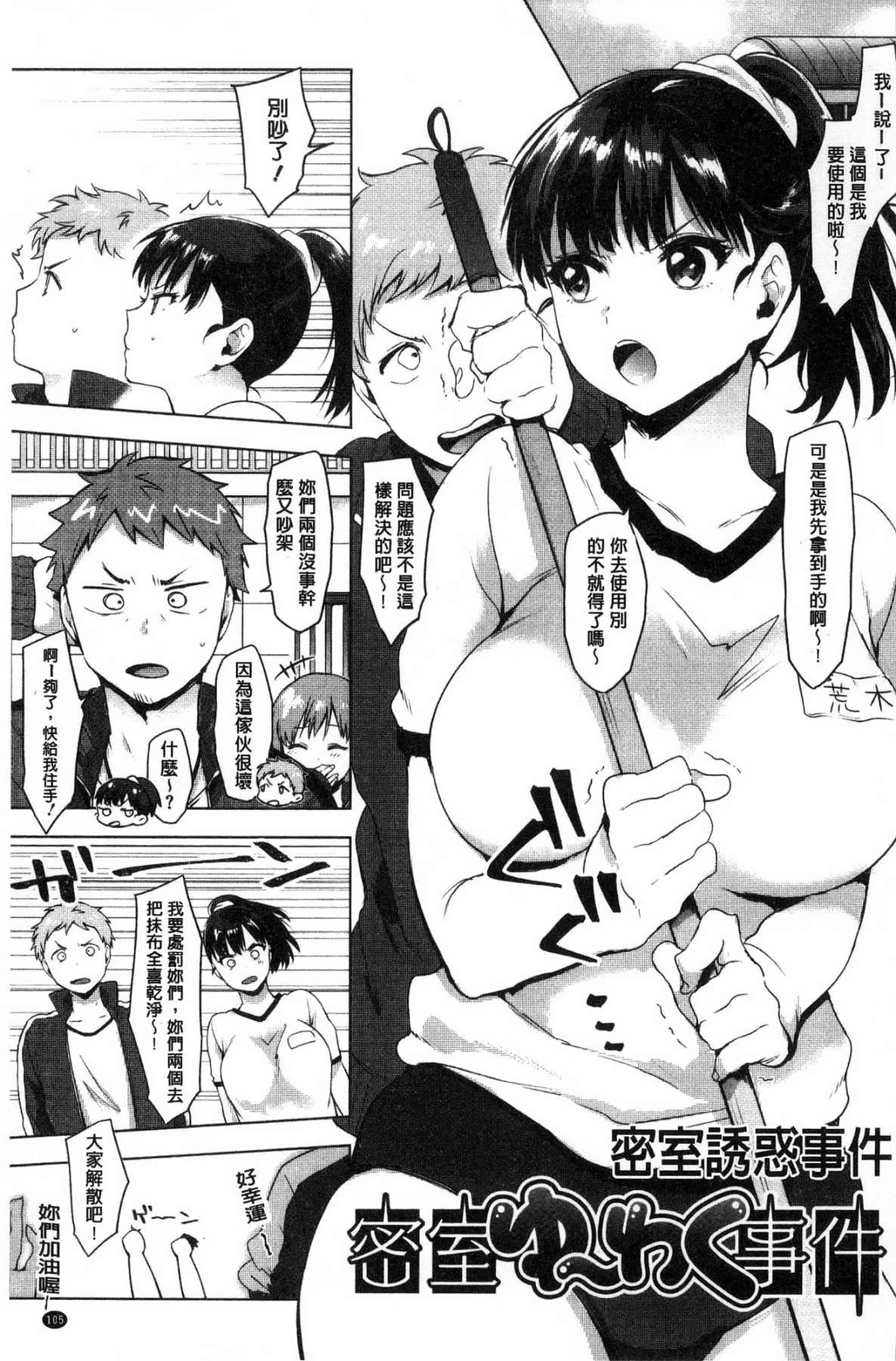 汉化版-[うえかん] すきあつめ 喜歡在一起_第5集