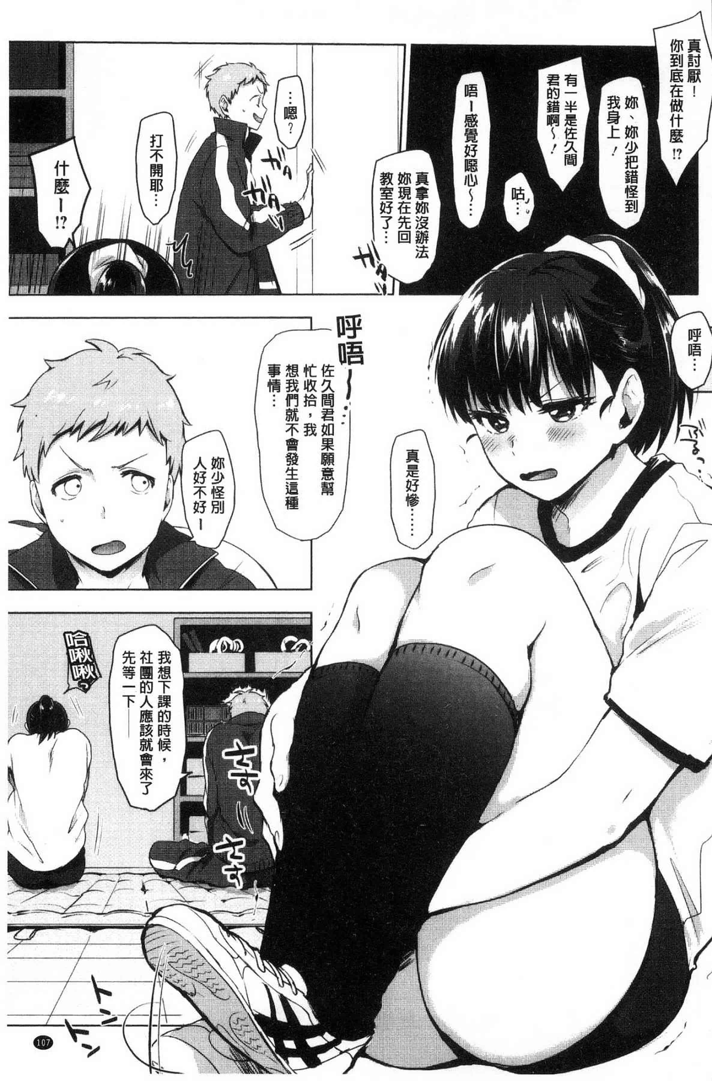 汉化版-[うえかん] すきあつめ 喜歡在一起_第5集