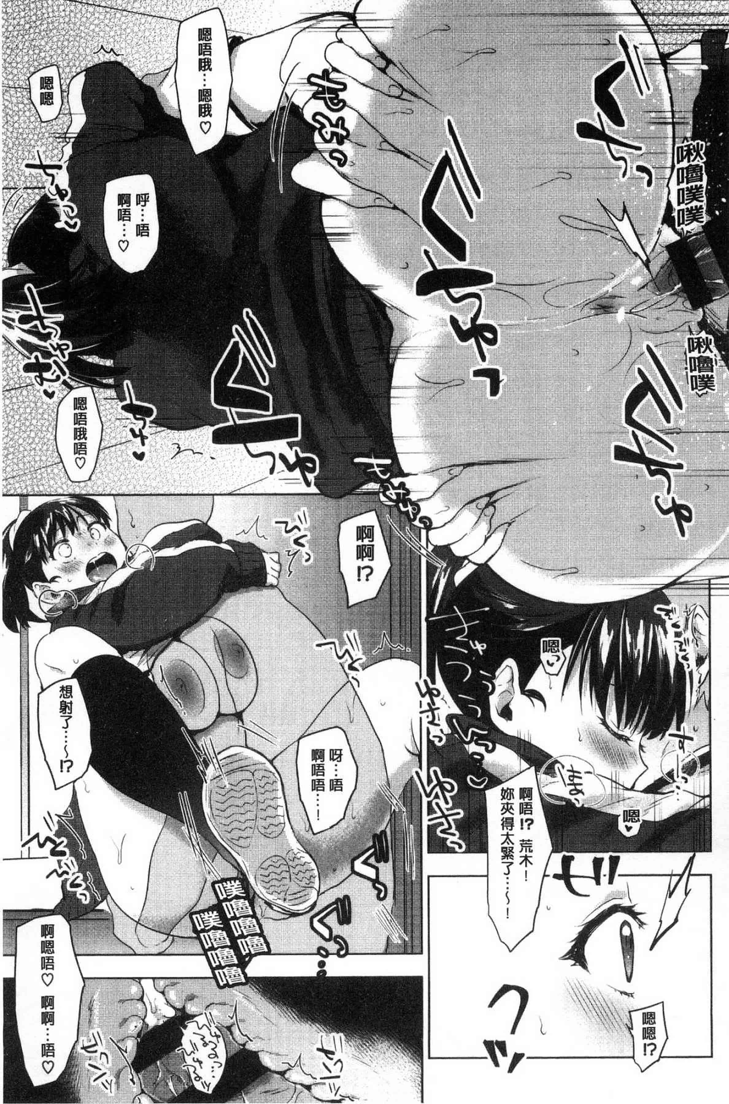 汉化版-[うえかん] すきあつめ 喜歡在一起_第5集