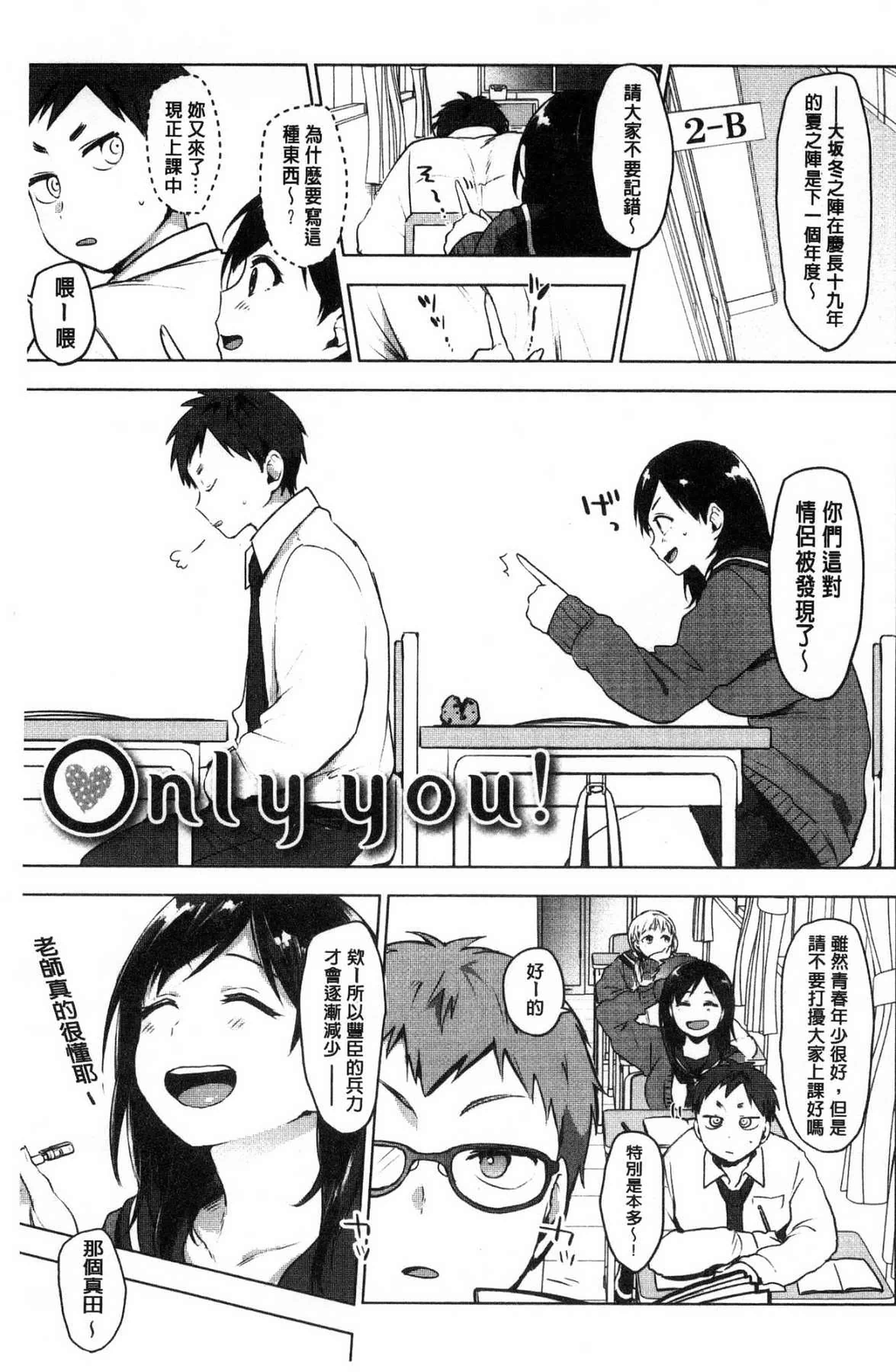 汉化版-[うえかん] すきあつめ 喜歡在一起_第6集