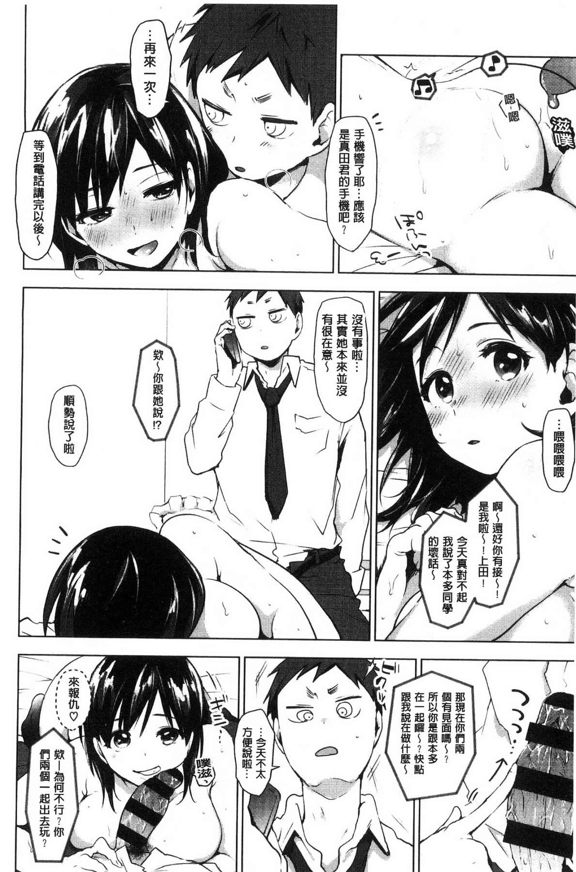 汉化版-[うえかん] すきあつめ 喜歡在一起_第6集