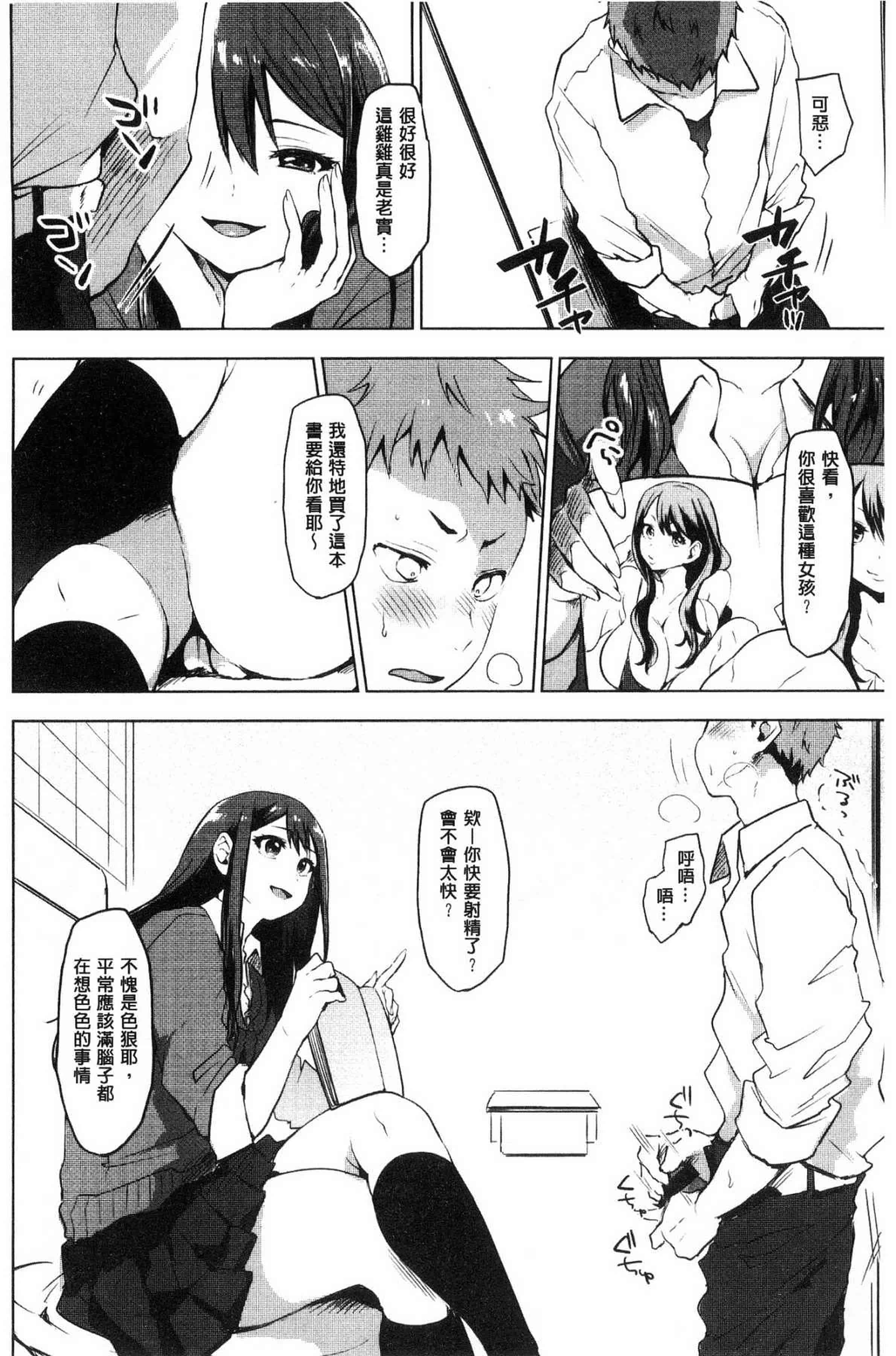 汉化版-[うえかん] すきあつめ 喜歡在一起_第7集