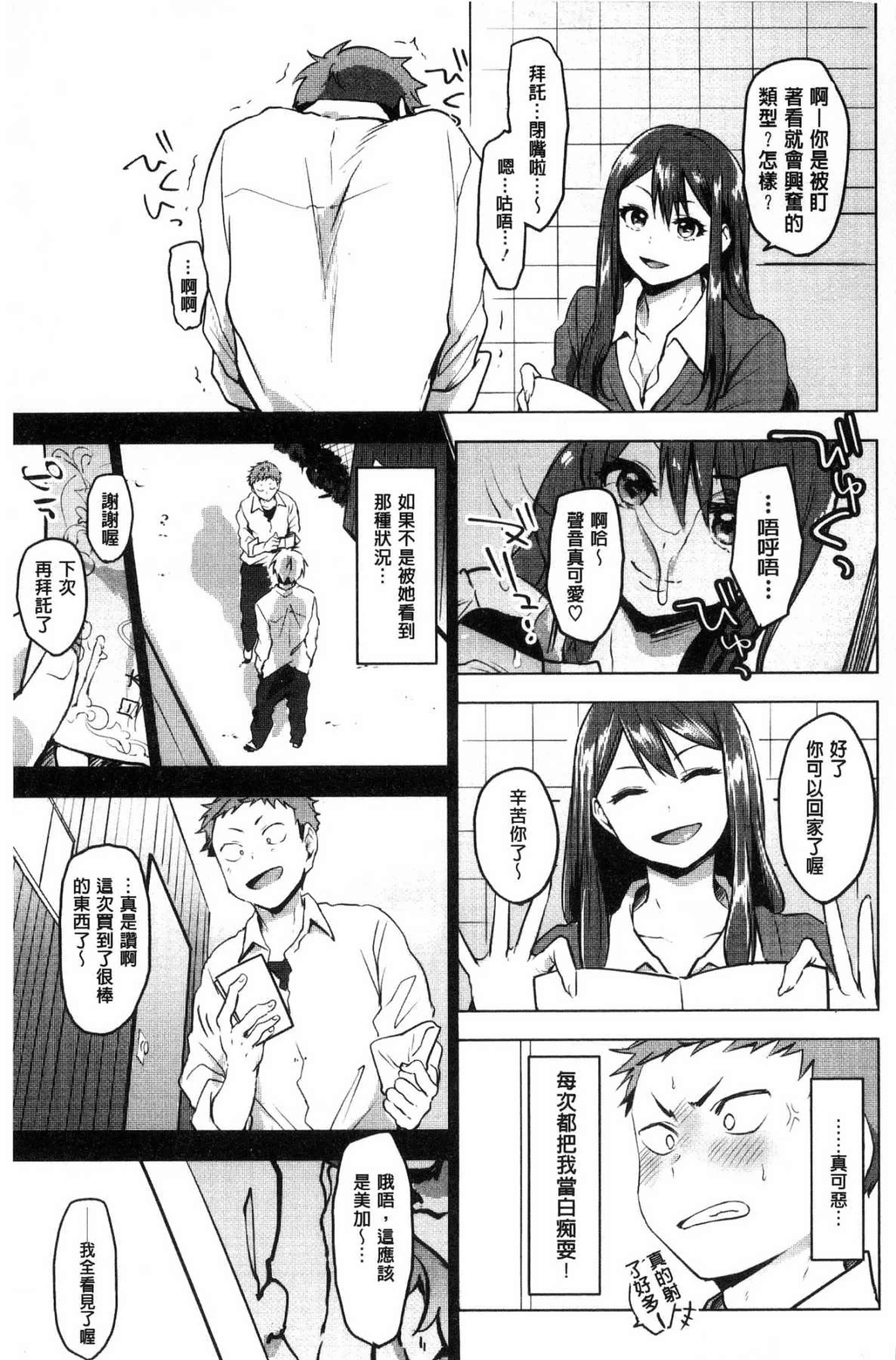 汉化版-[うえかん] すきあつめ 喜歡在一起_第7集