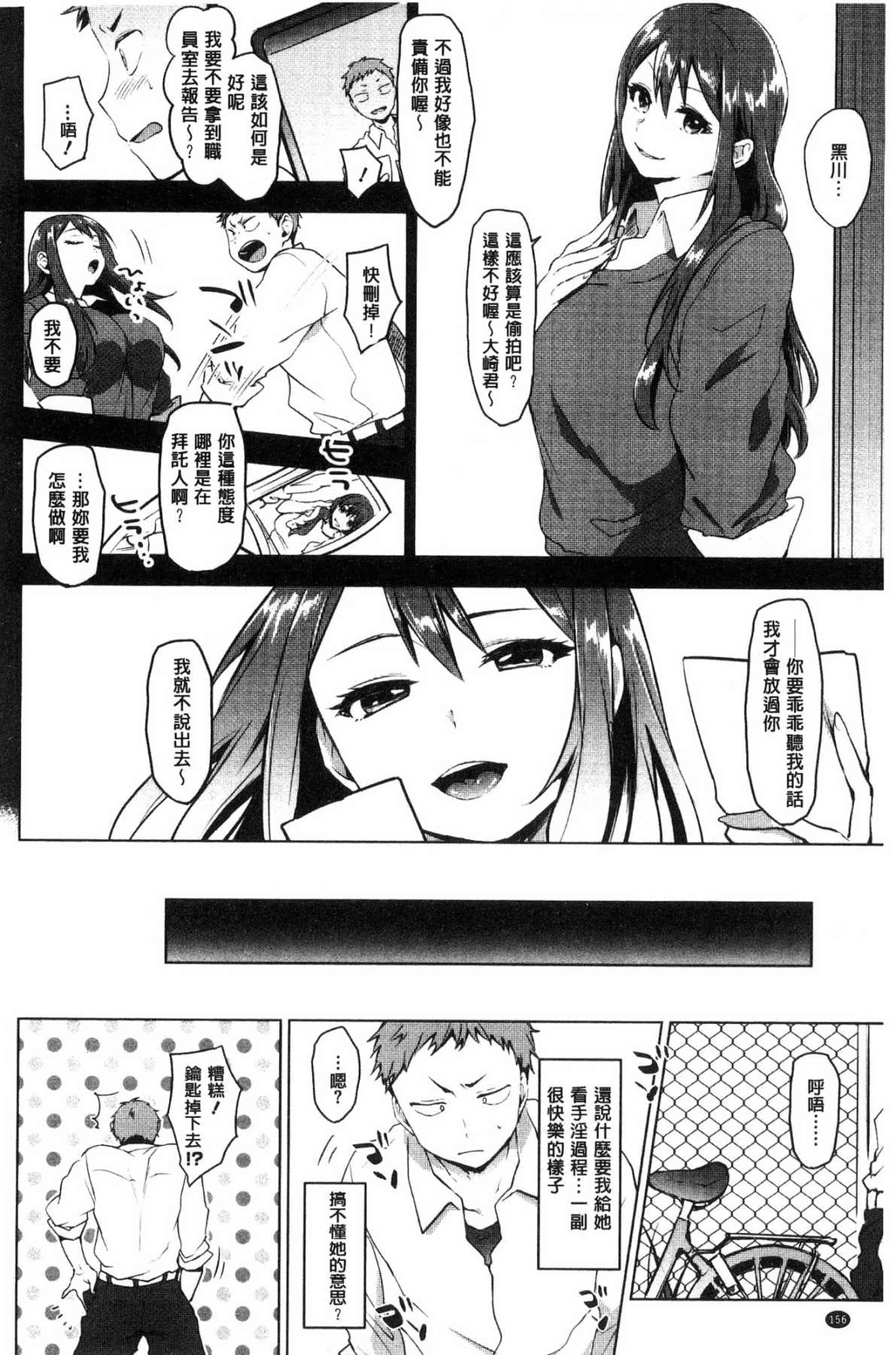 汉化版-[うえかん] すきあつめ 喜歡在一起_第7集