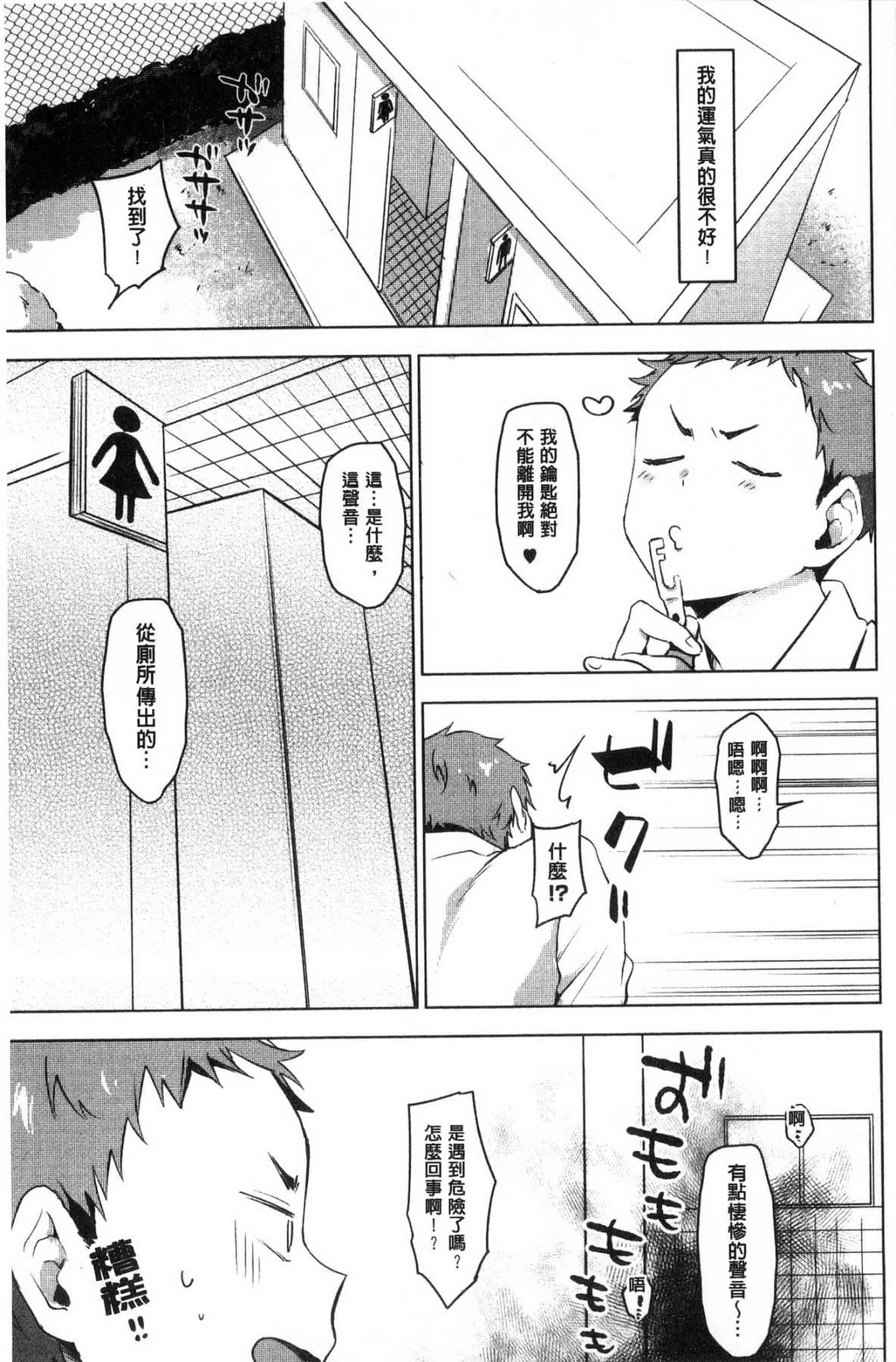 汉化版-[うえかん] すきあつめ 喜歡在一起_第7集
