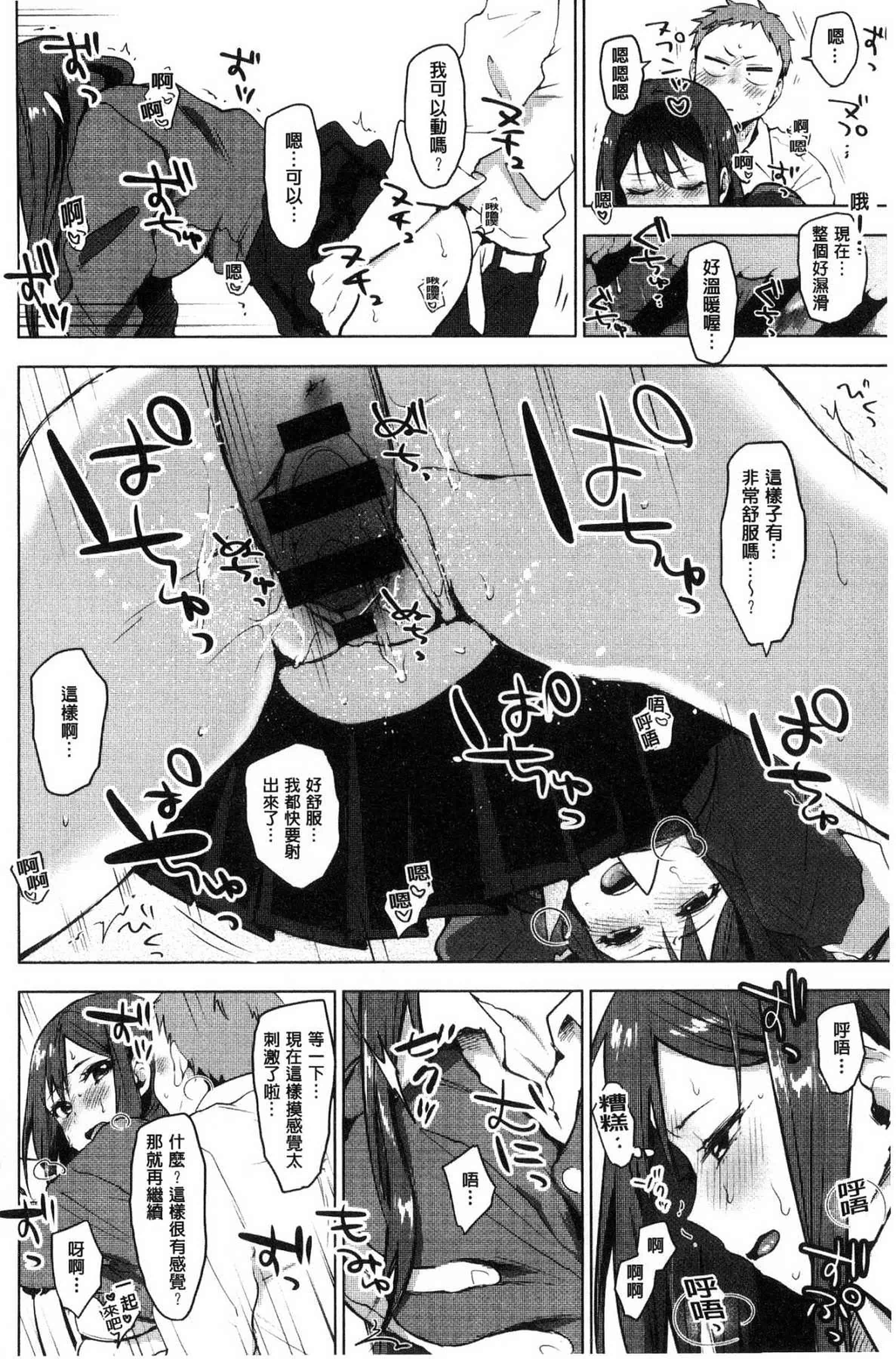 汉化版-[うえかん] すきあつめ 喜歡在一起_第7集