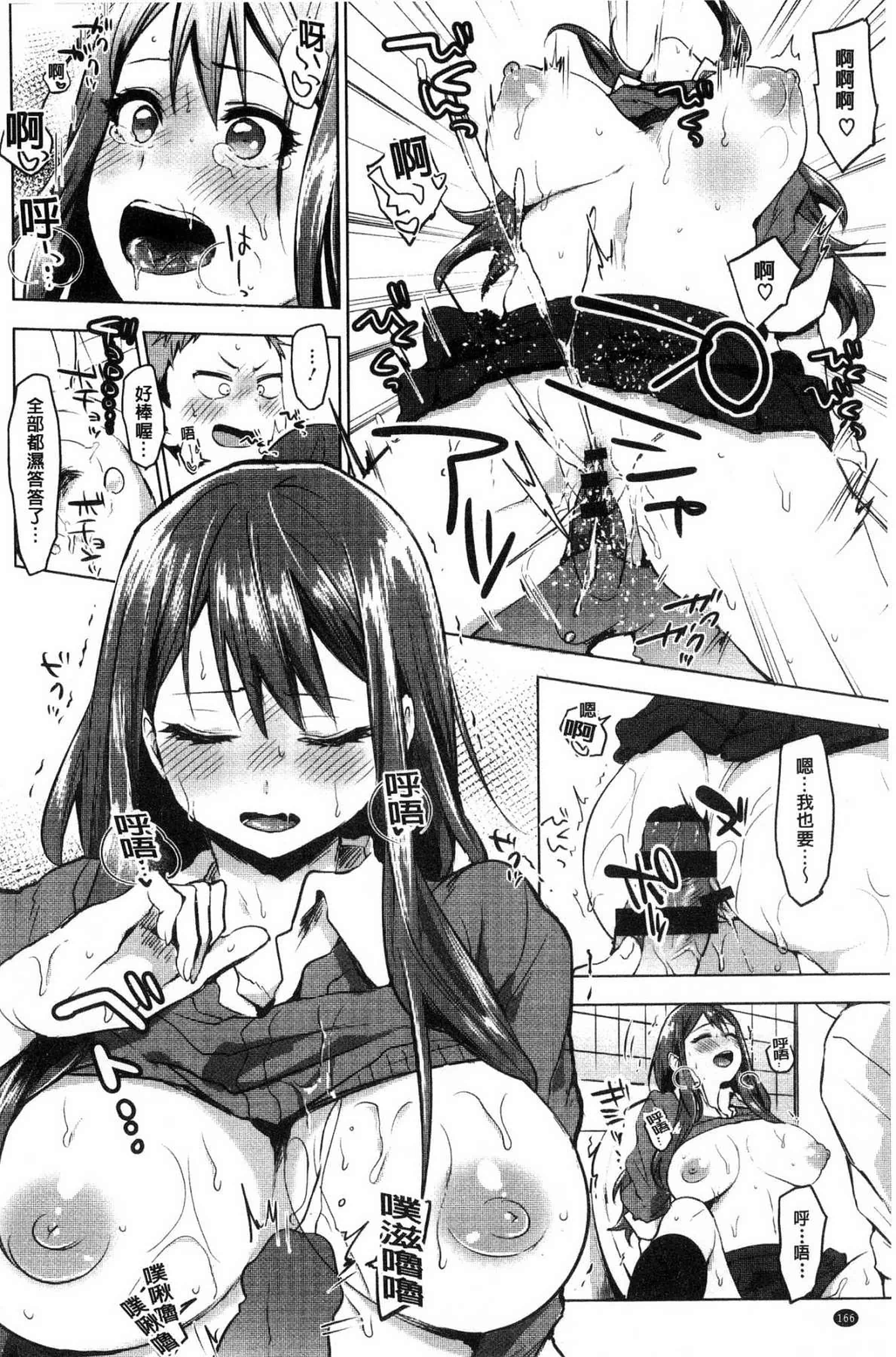 汉化版-[うえかん] すきあつめ 喜歡在一起_第7集