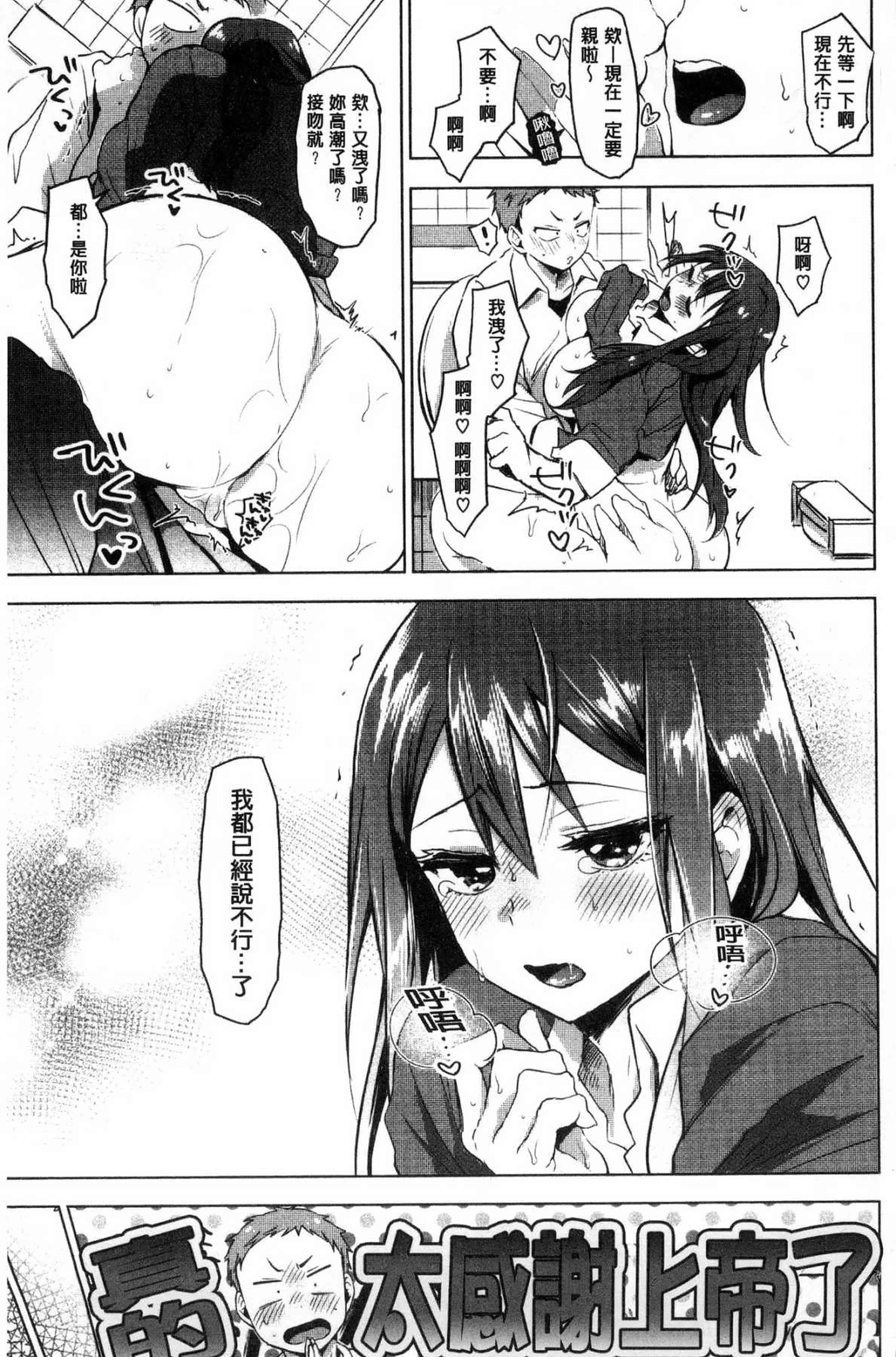 汉化版-[うえかん] すきあつめ 喜歡在一起_第8集