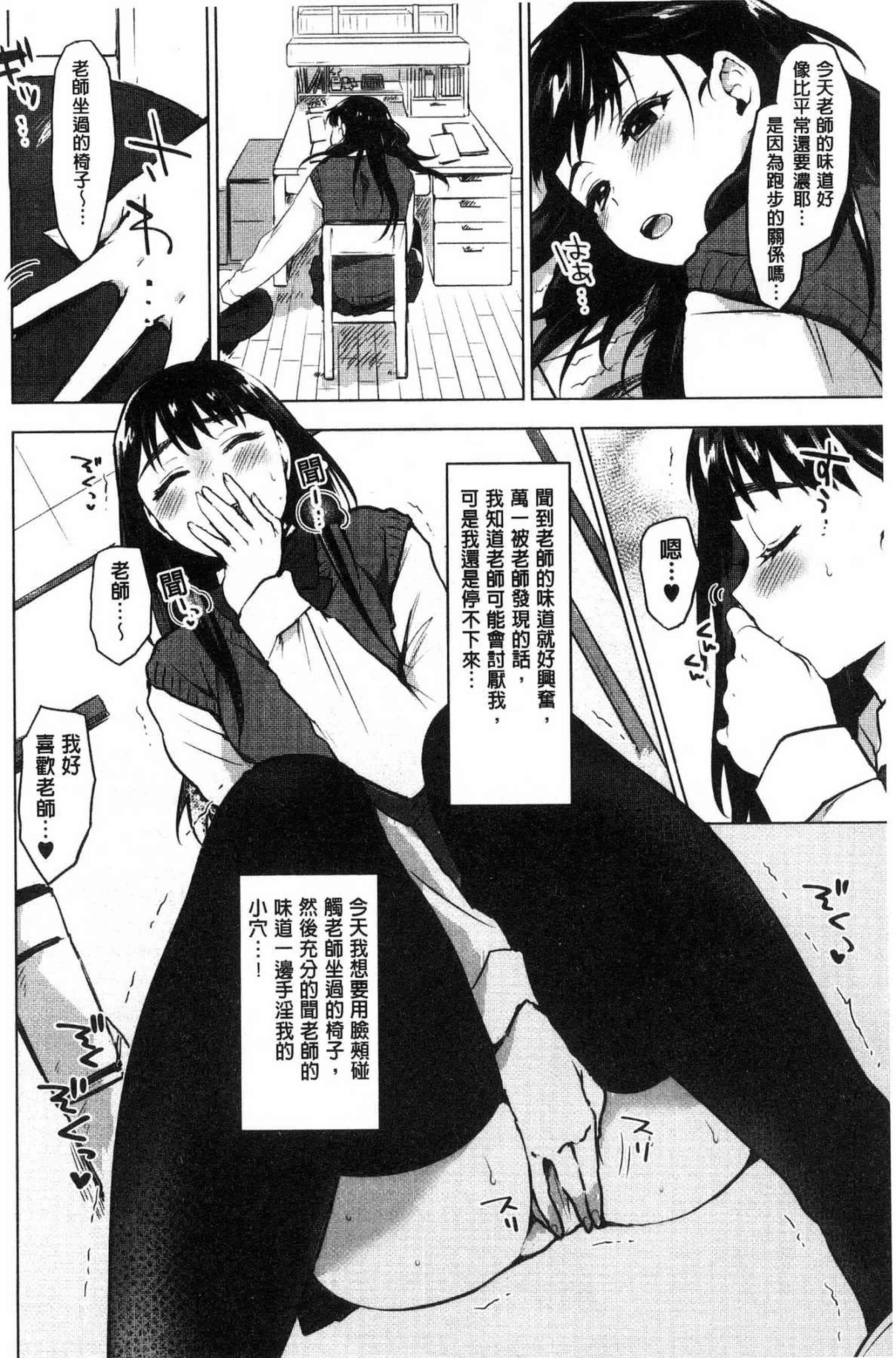 汉化版-[うえかん] すきあつめ 喜歡在一起_第8集