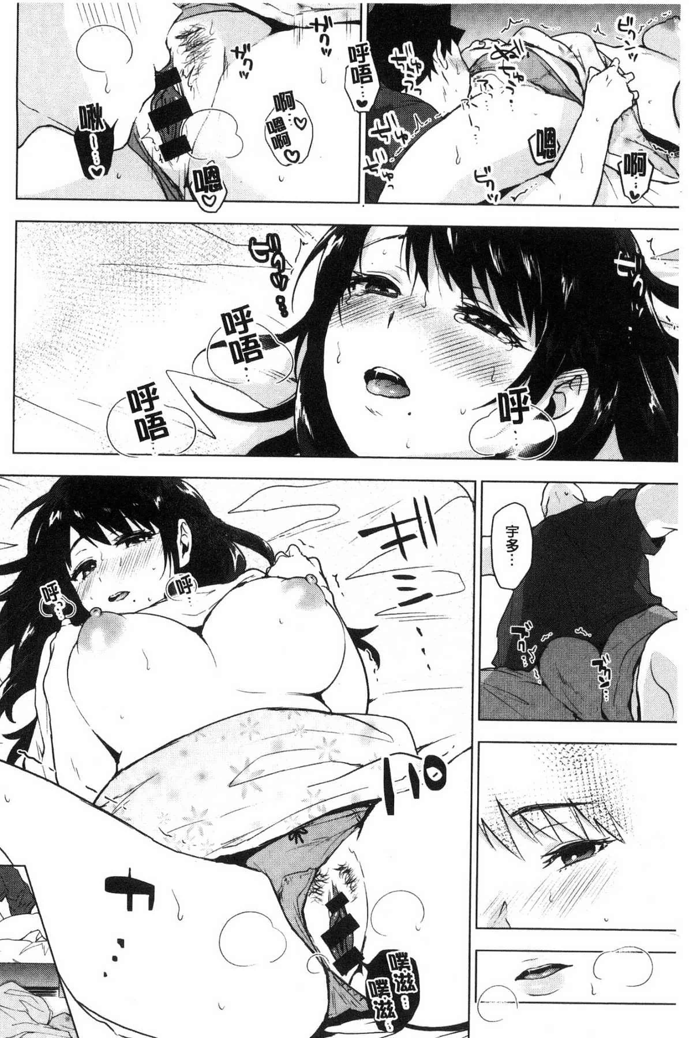 汉化版-[うえかん] すきあつめ 喜歡在一起_第1集