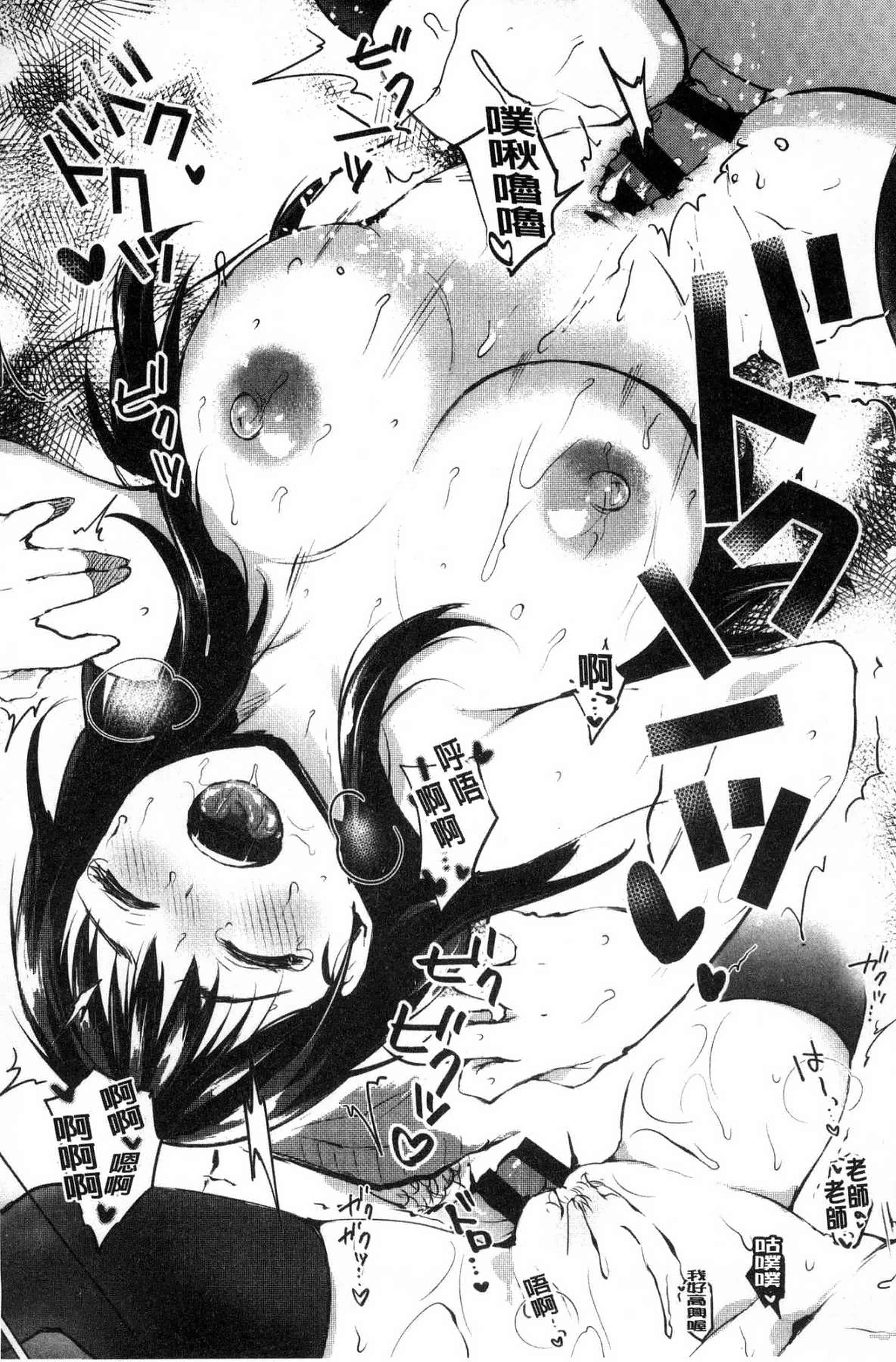 汉化版-[うえかん] すきあつめ 喜歡在一起_第9集