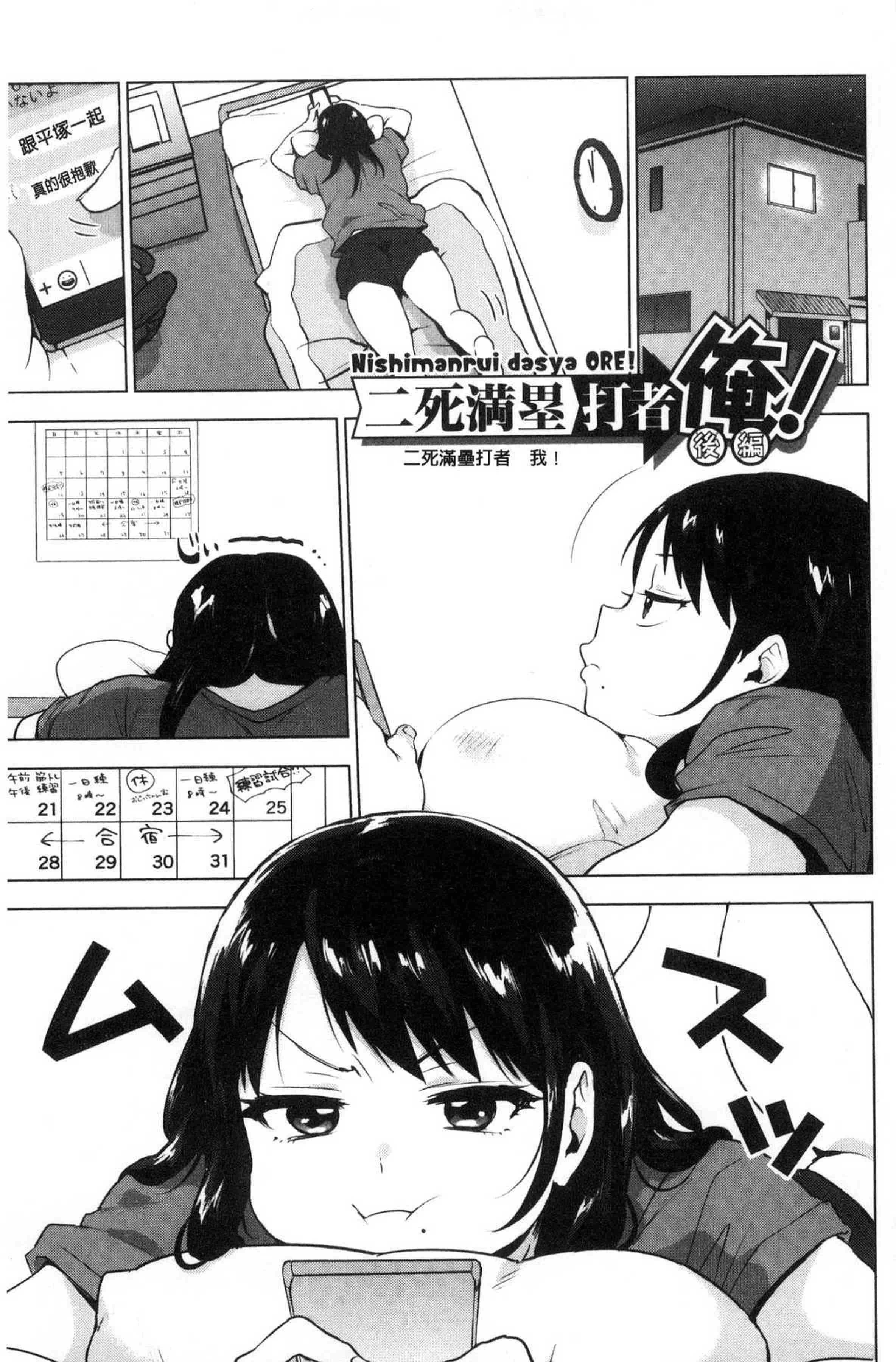 汉化版-[うえかん] すきあつめ 喜歡在一起_第2集
