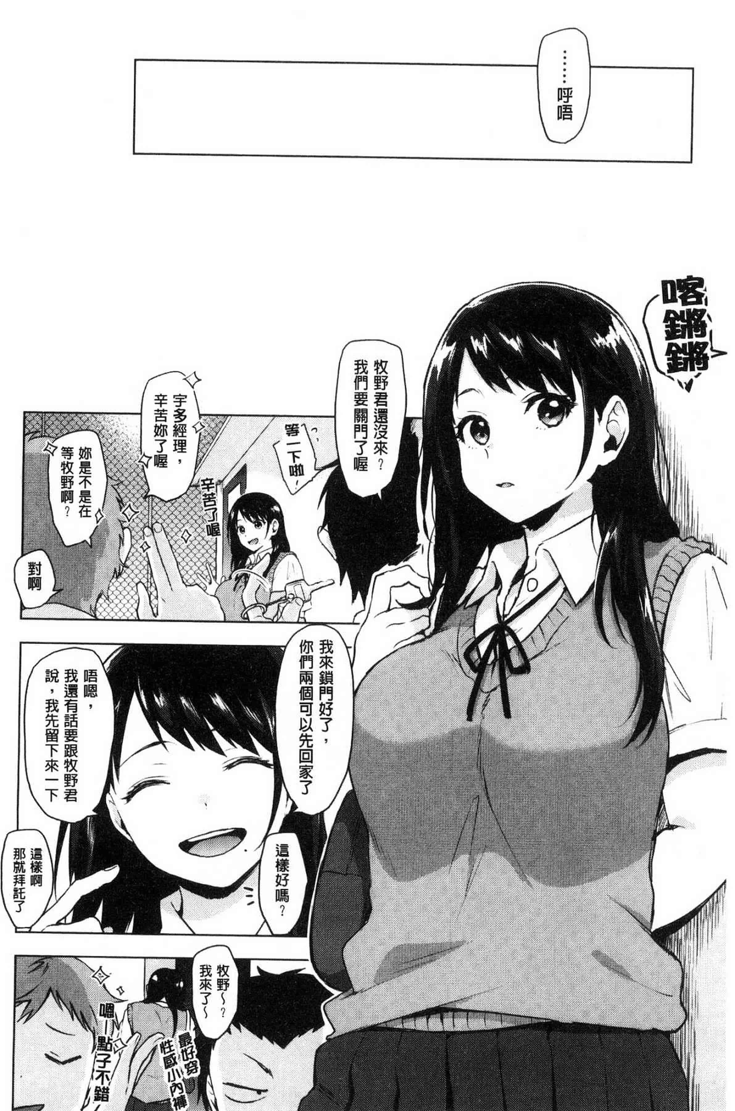 汉化版-[うえかん] すきあつめ 喜歡在一起_第2集