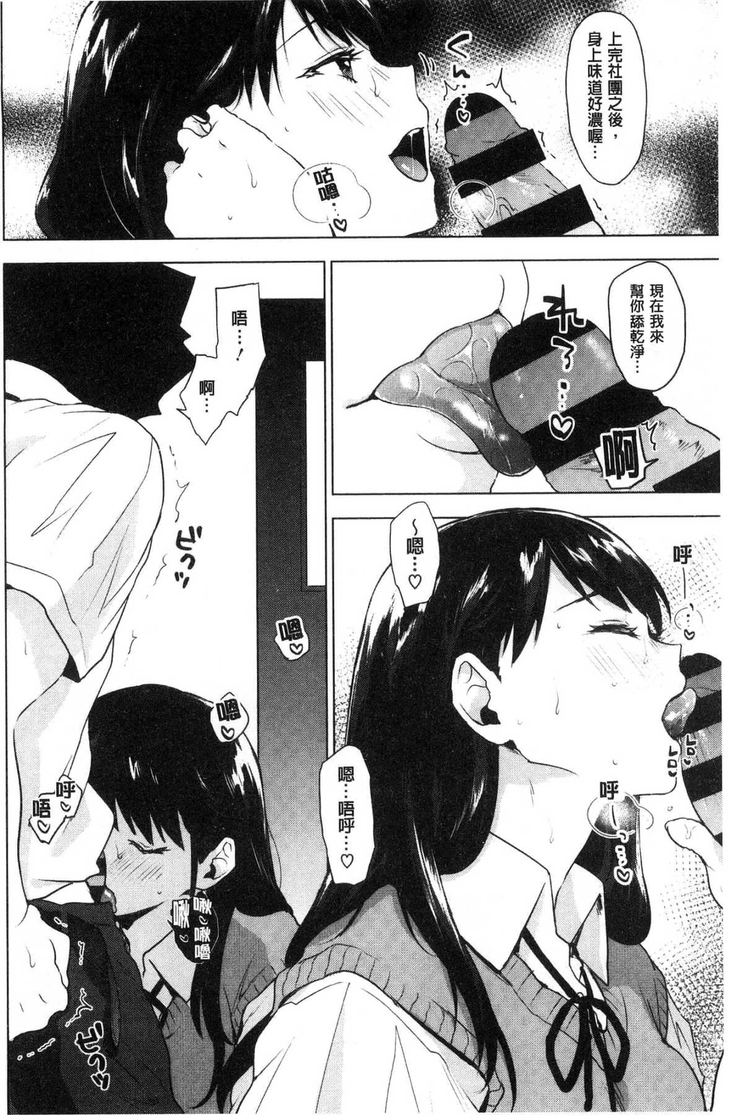 汉化版-[うえかん] すきあつめ 喜歡在一起_第2集