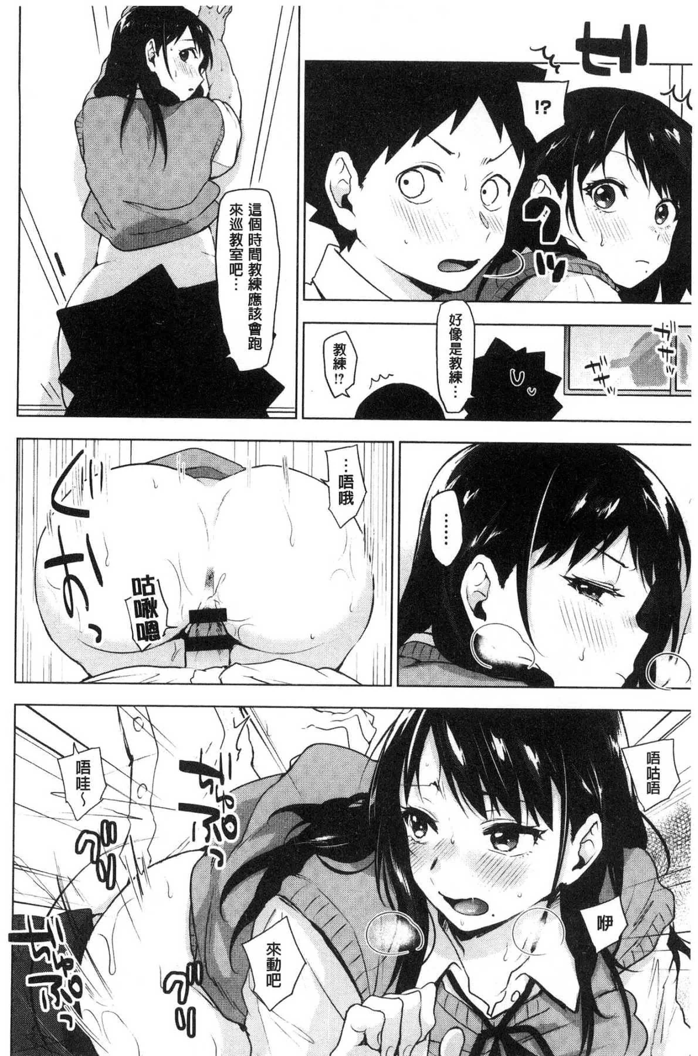 汉化版-[うえかん] すきあつめ 喜歡在一起_第3集