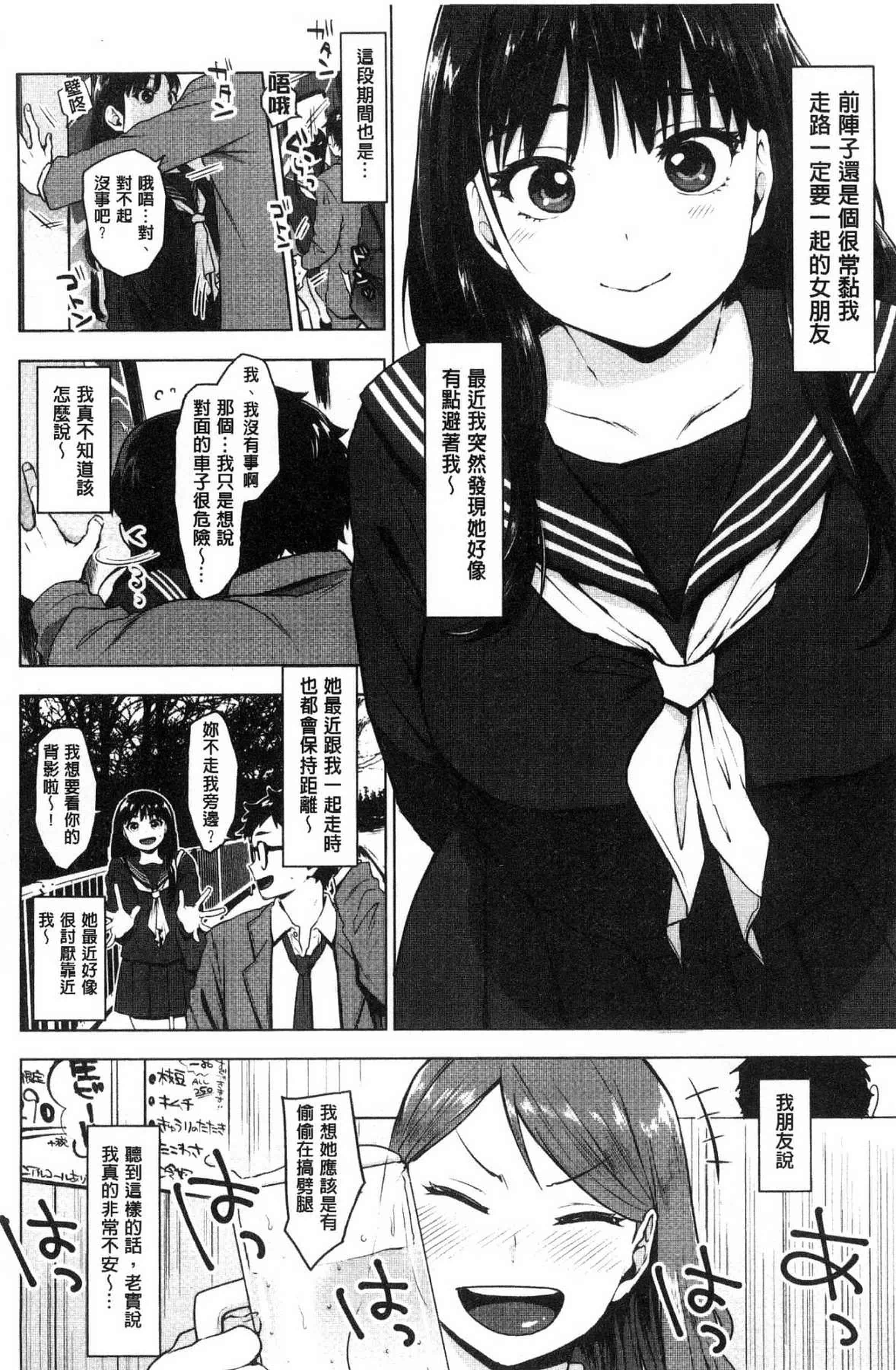 汉化版-[うえかん] すきあつめ 喜歡在一起_第3集