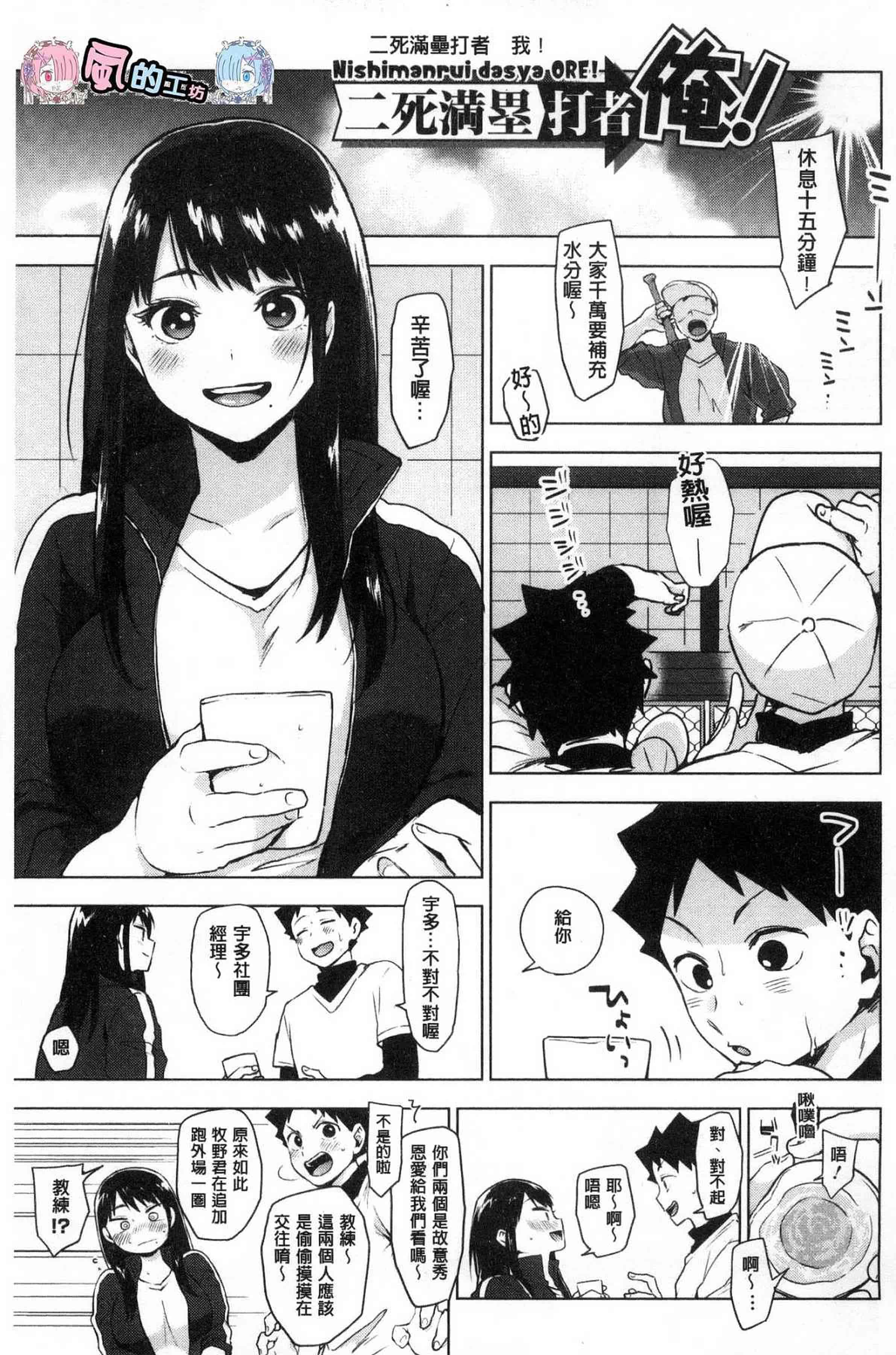 汉化版-[うえかん] すきあつめ 喜歡在一起_第1集