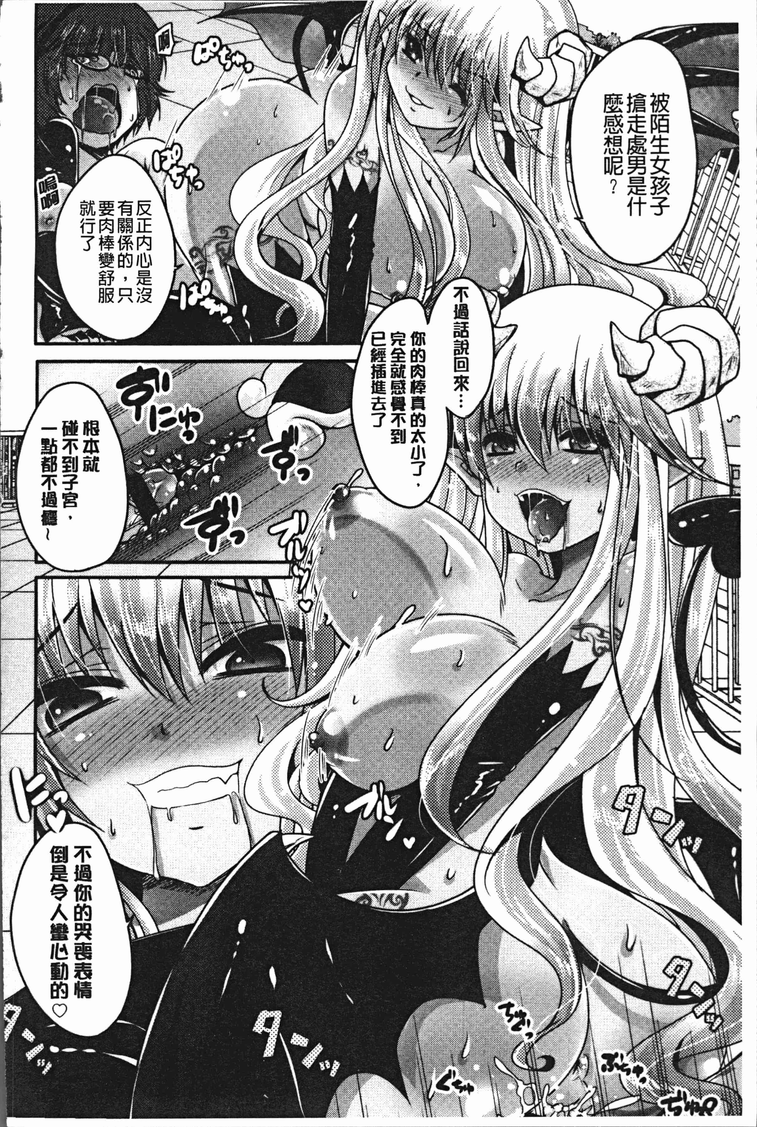 汉化版-[うすべに桜子] あしふぇてぃっしゅ [4K[S版]掃圖組]_第5集
