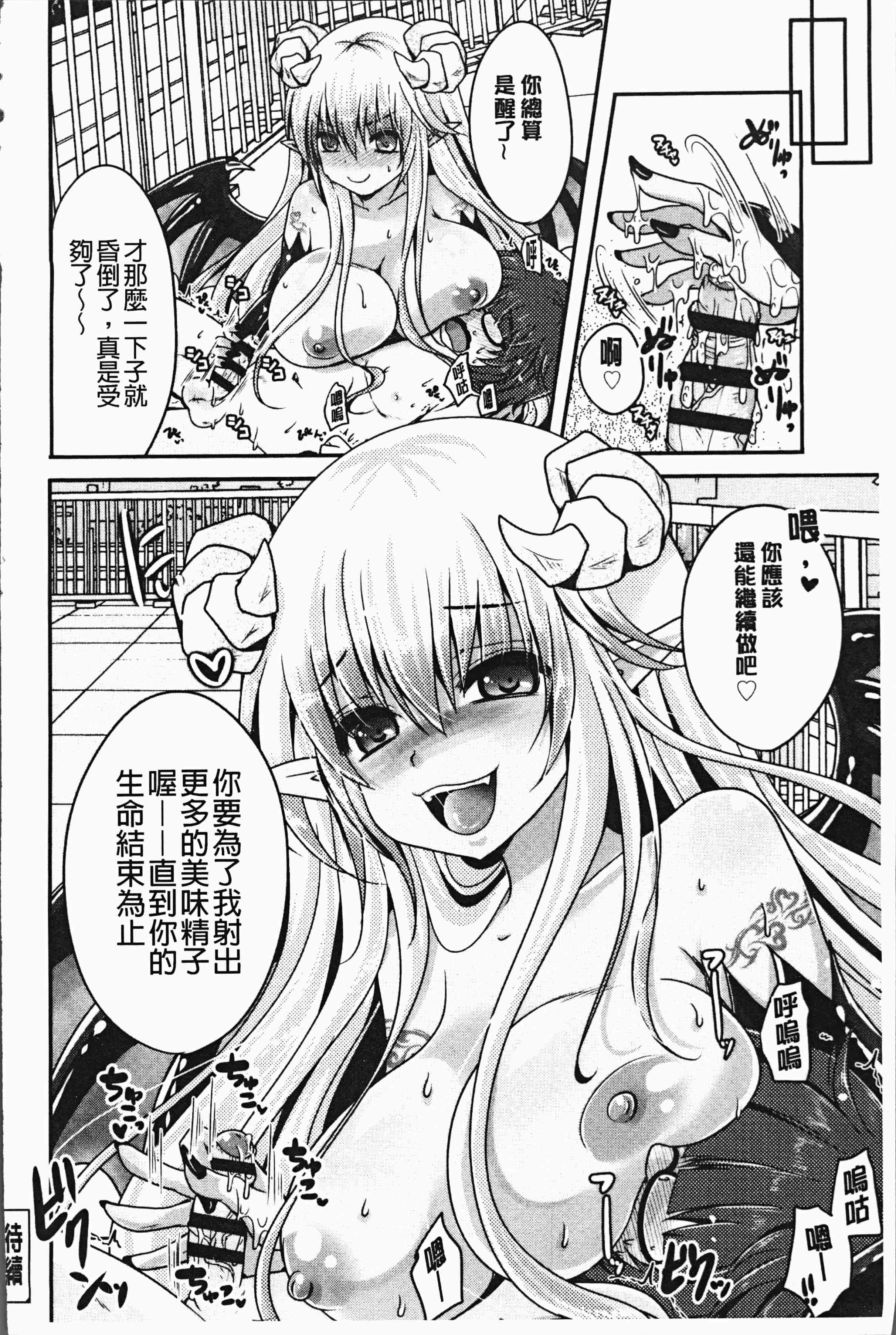 汉化版-[うすべに桜子] あしふぇてぃっしゅ [4K[S版]掃圖組]_第5集