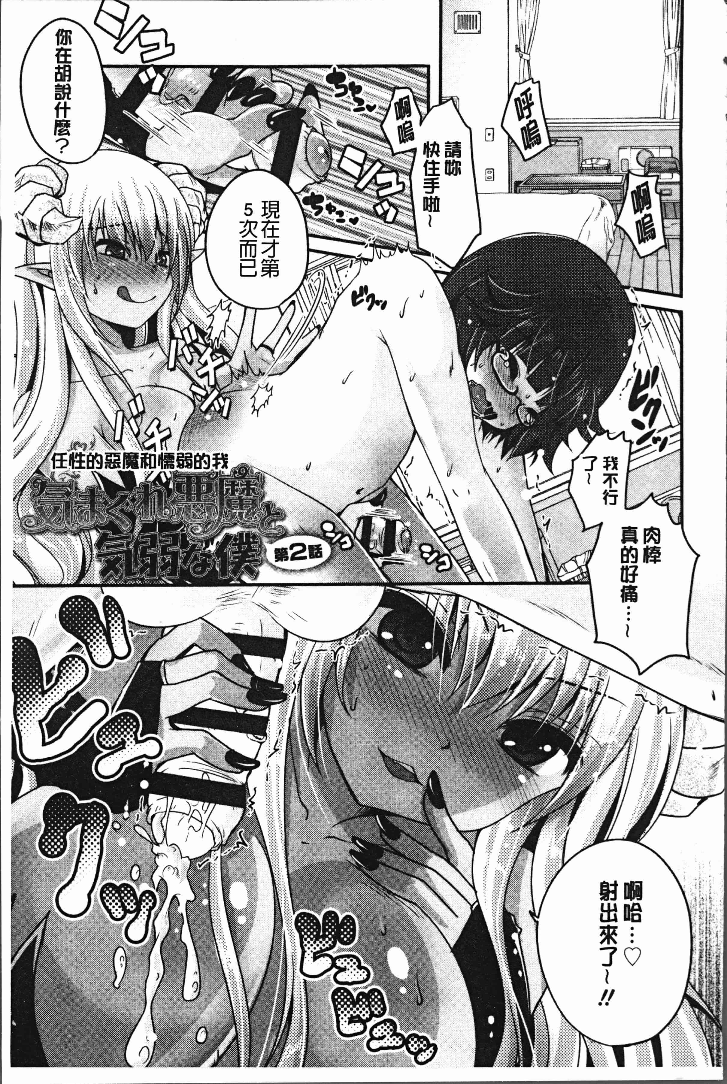 汉化版-[うすべに桜子] あしふぇてぃっしゅ [4K[S版]掃圖組]_第5集